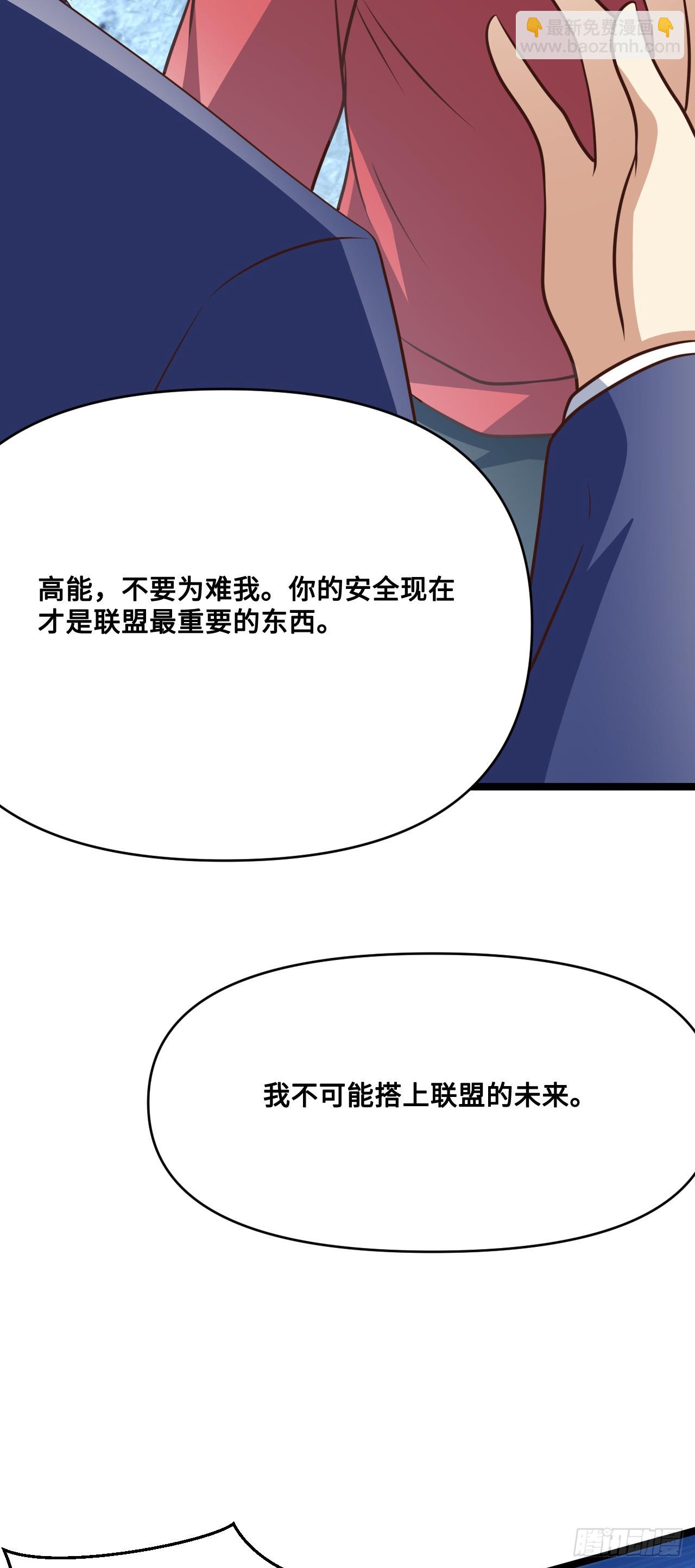 247 杀进联邦政府(1/2)-第250话