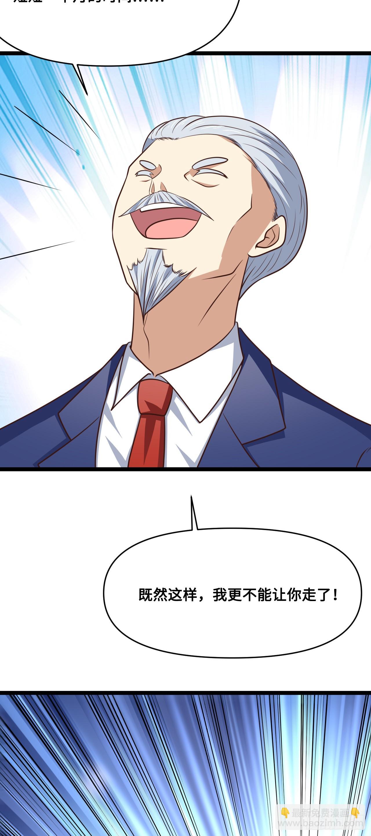 247 杀进联邦政府(1/2)-第250话
