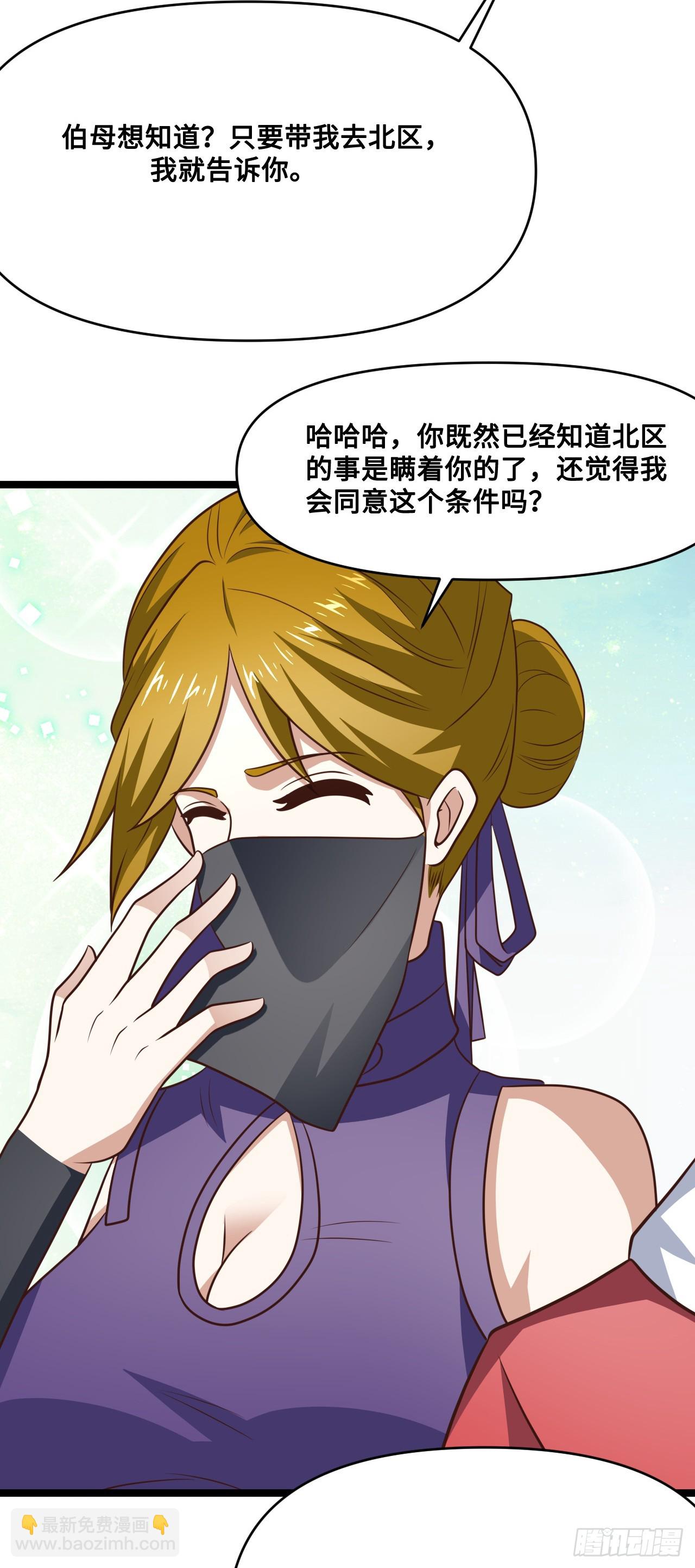 247 杀进联邦政府(1/2)-第250话