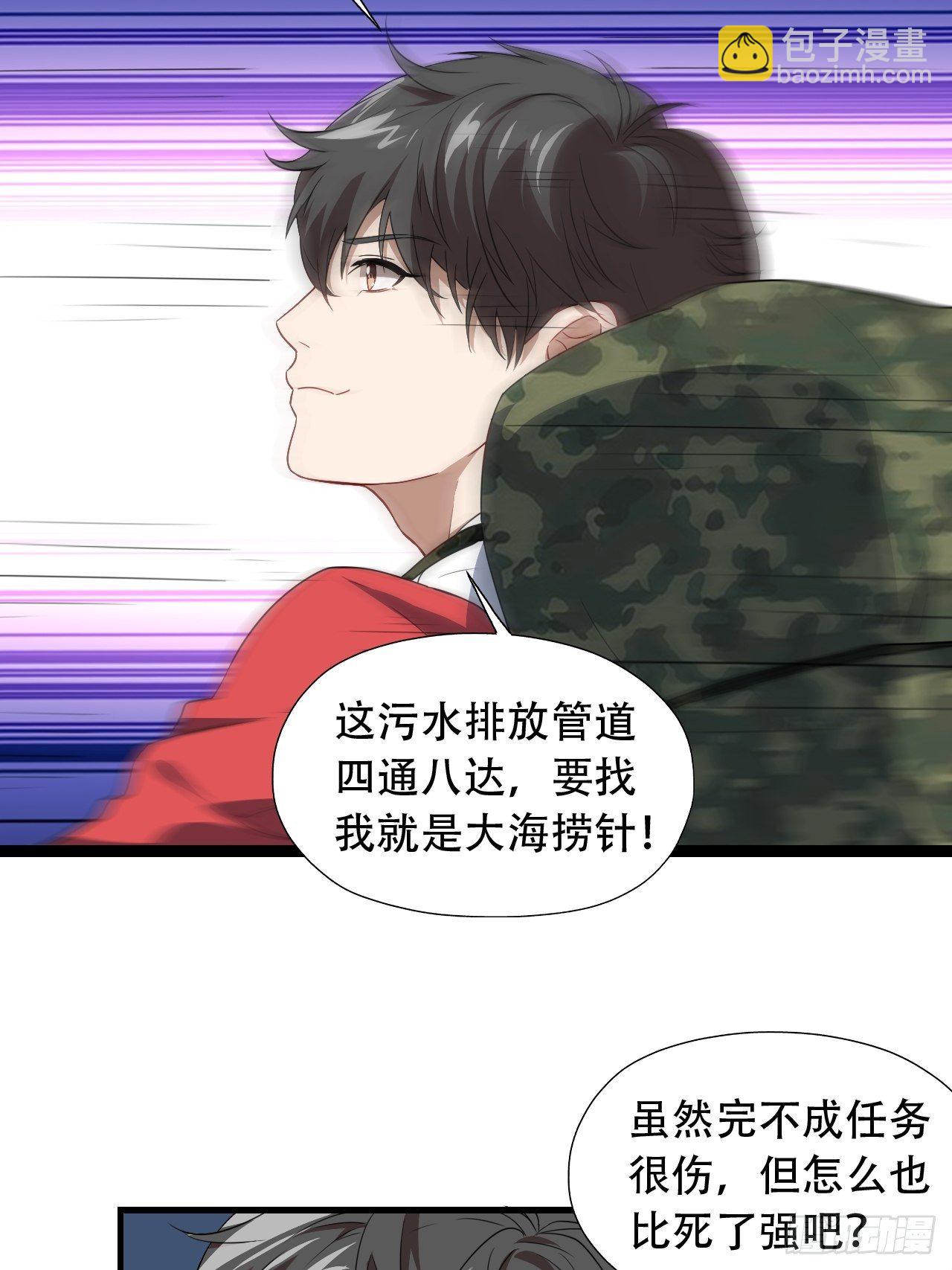024噩梦倒计时-第26话