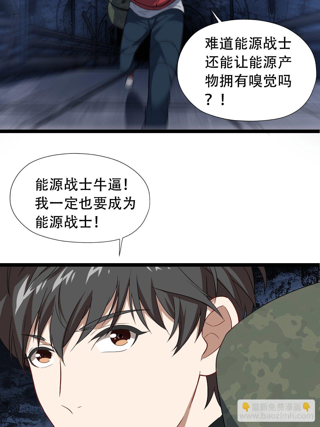 024噩梦倒计时-第26话