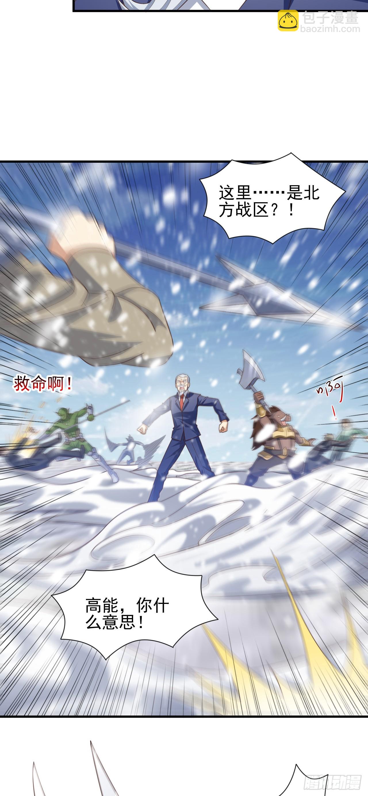 249 氪金一直爽-第252话