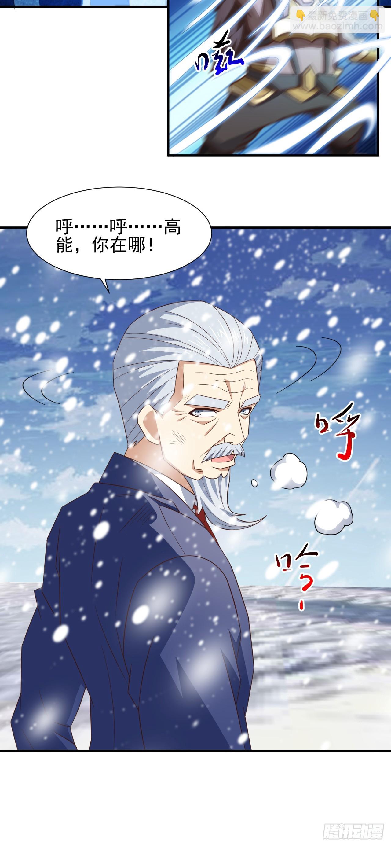 249 氪金一直爽-第252话