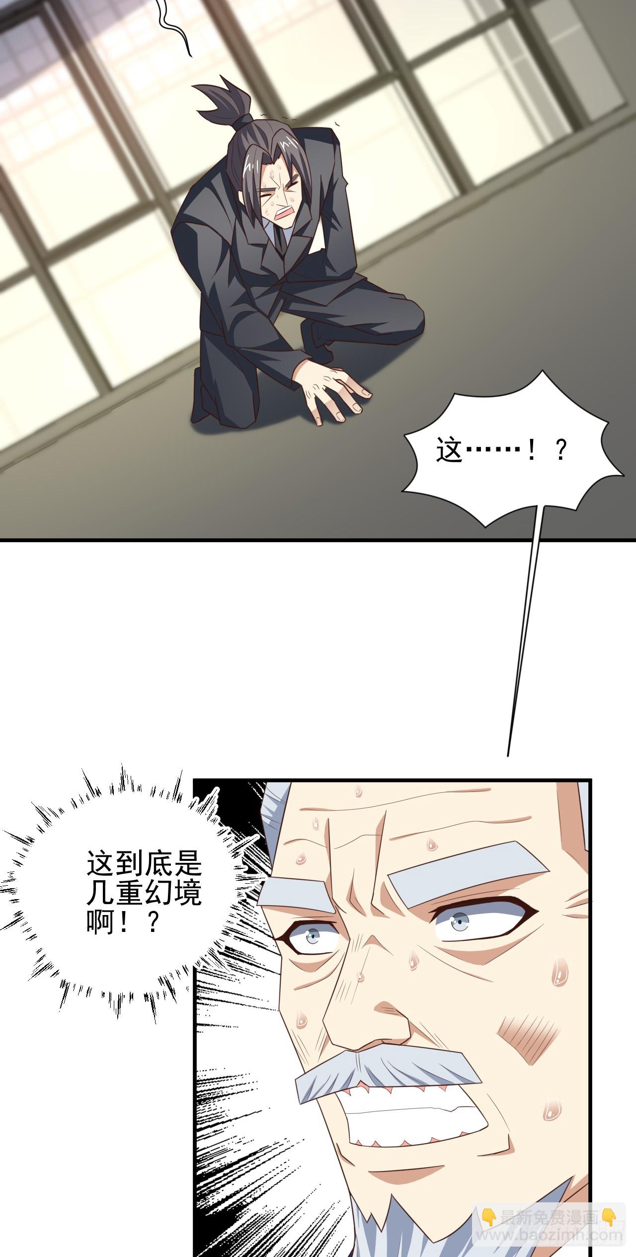 249 氪金一直爽-第252话