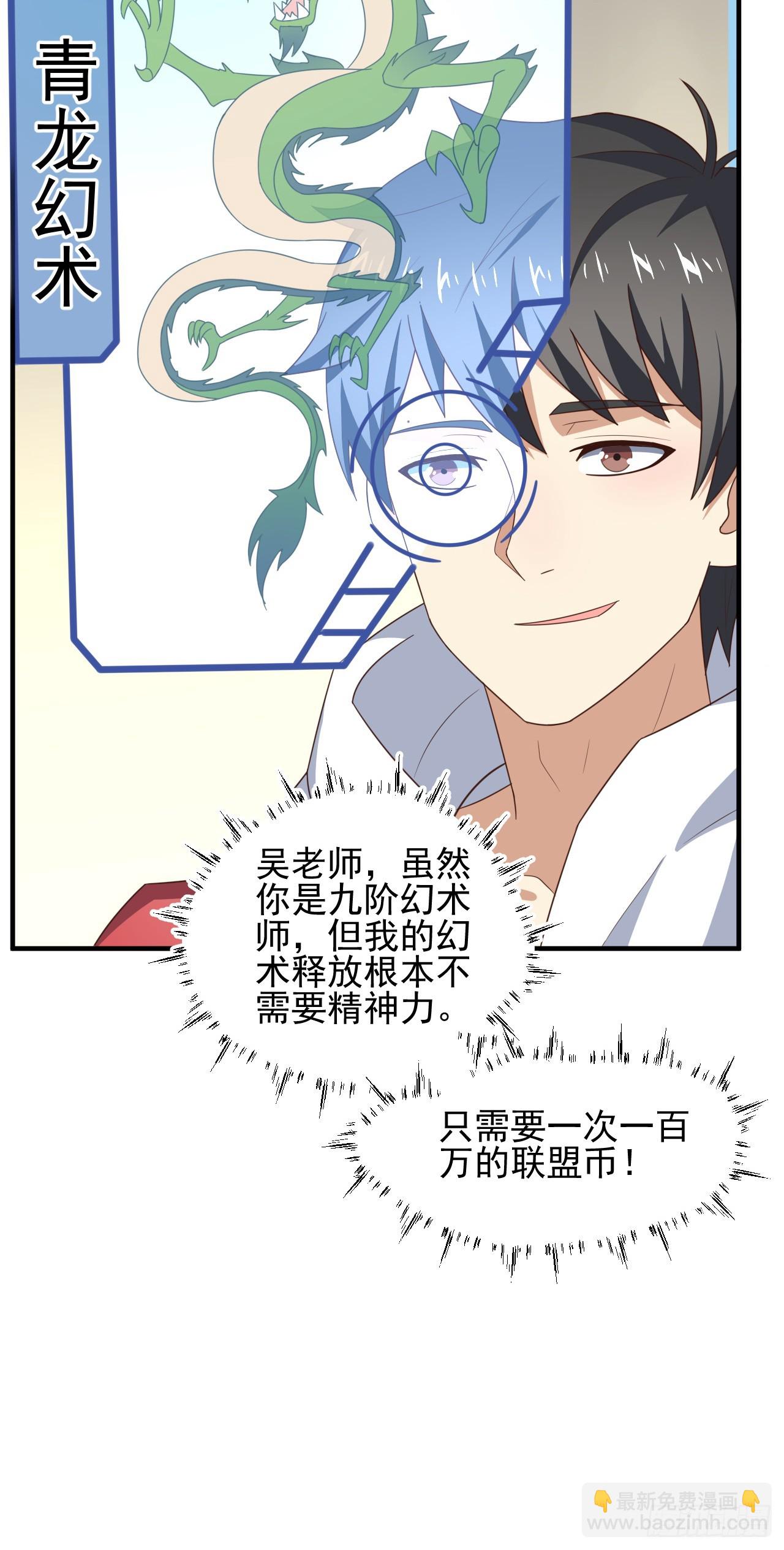 249 氪金一直爽-第252话