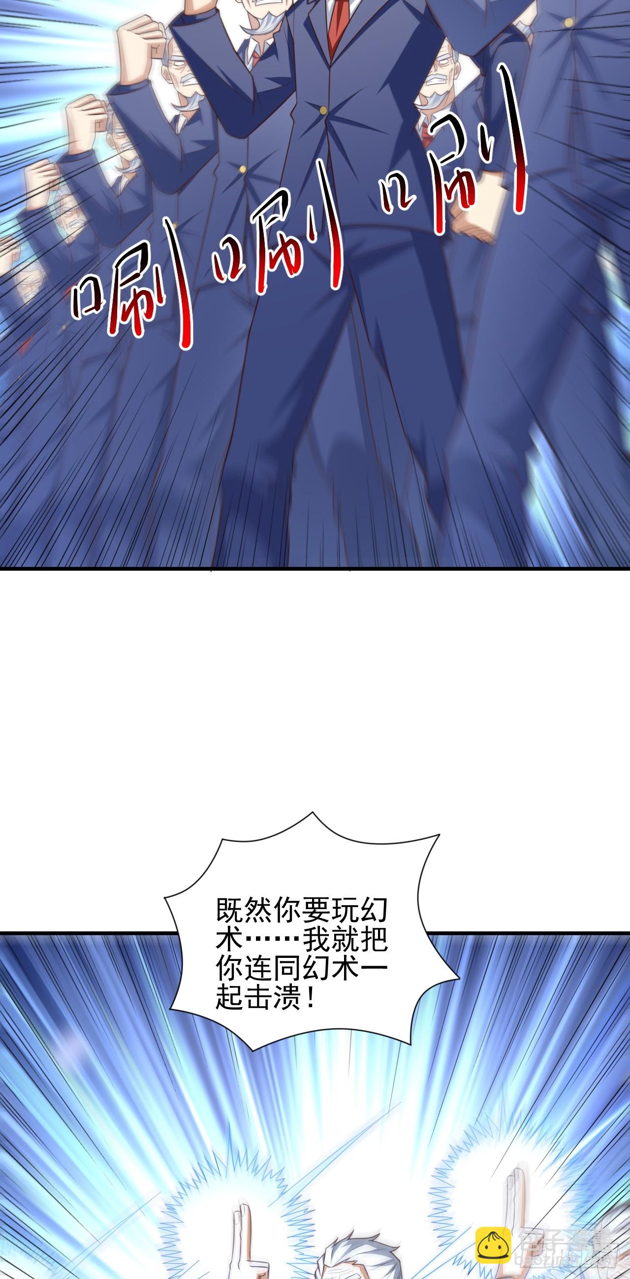 249 氪金一直爽-第252话