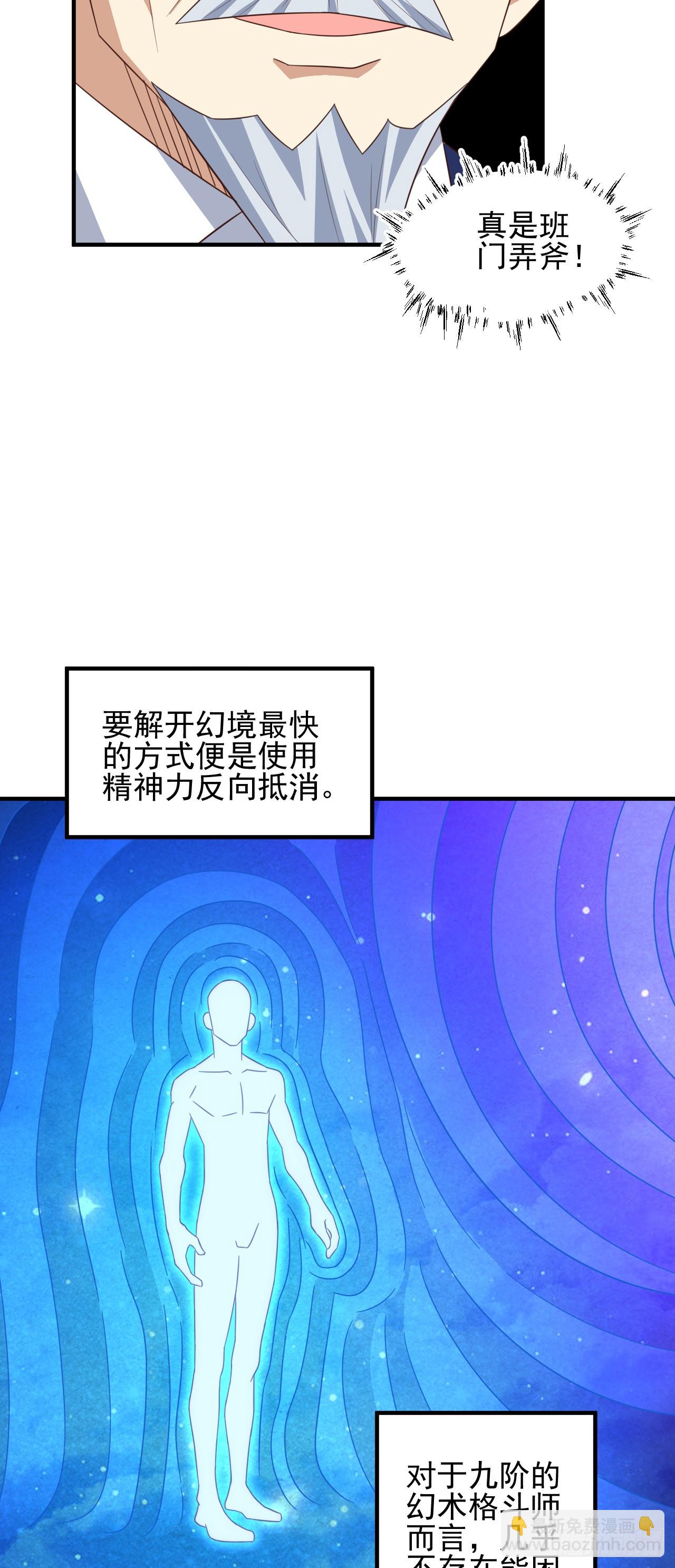 249 氪金一直爽-第252话