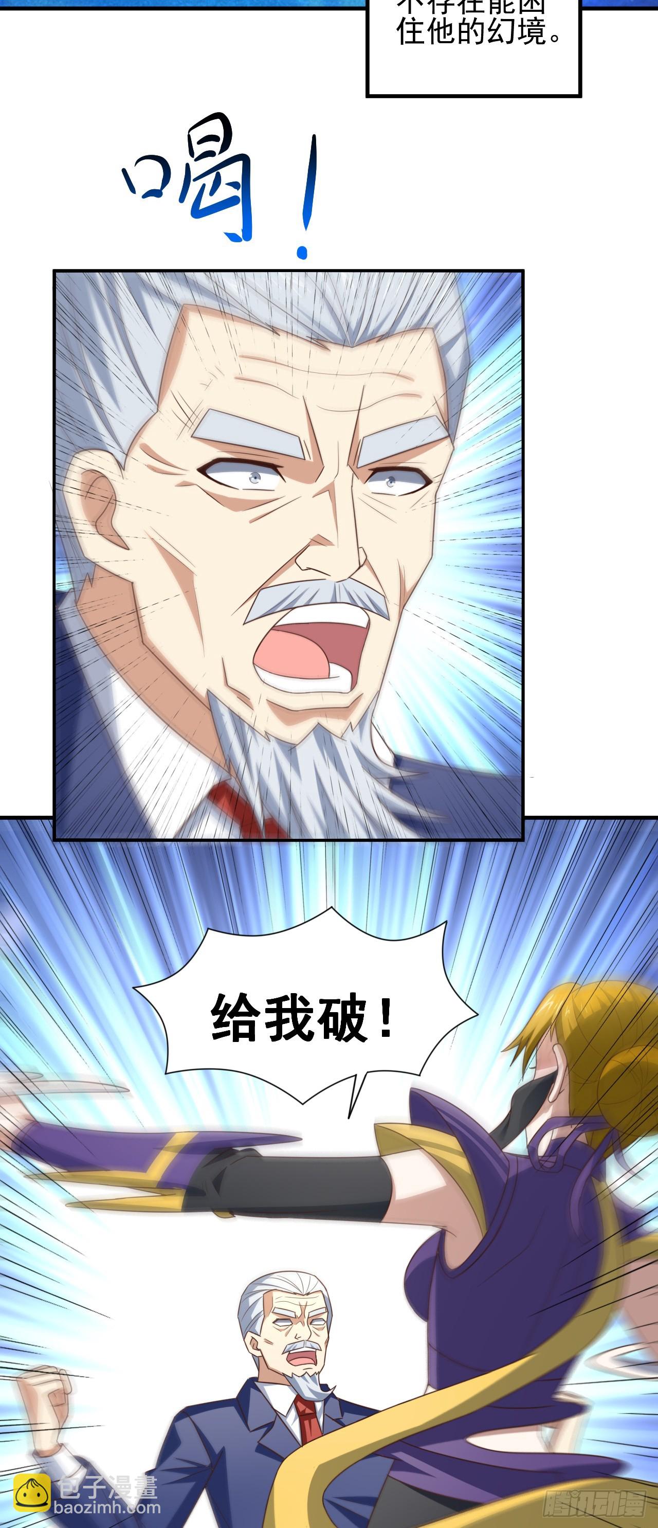249 氪金一直爽-第252话