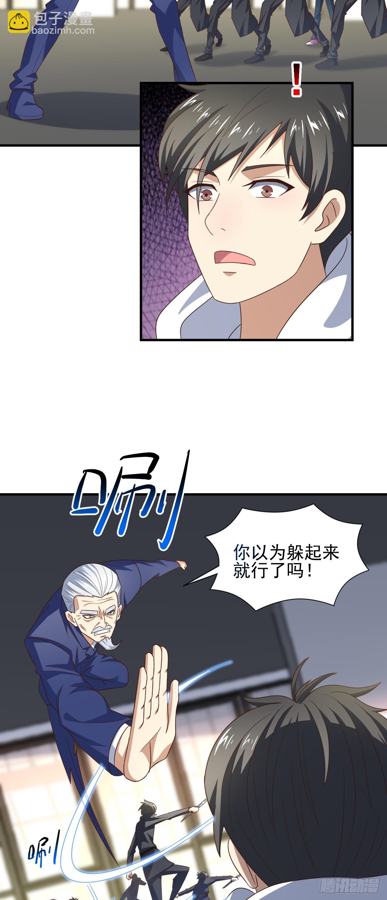 249 氪金一直爽-第252话