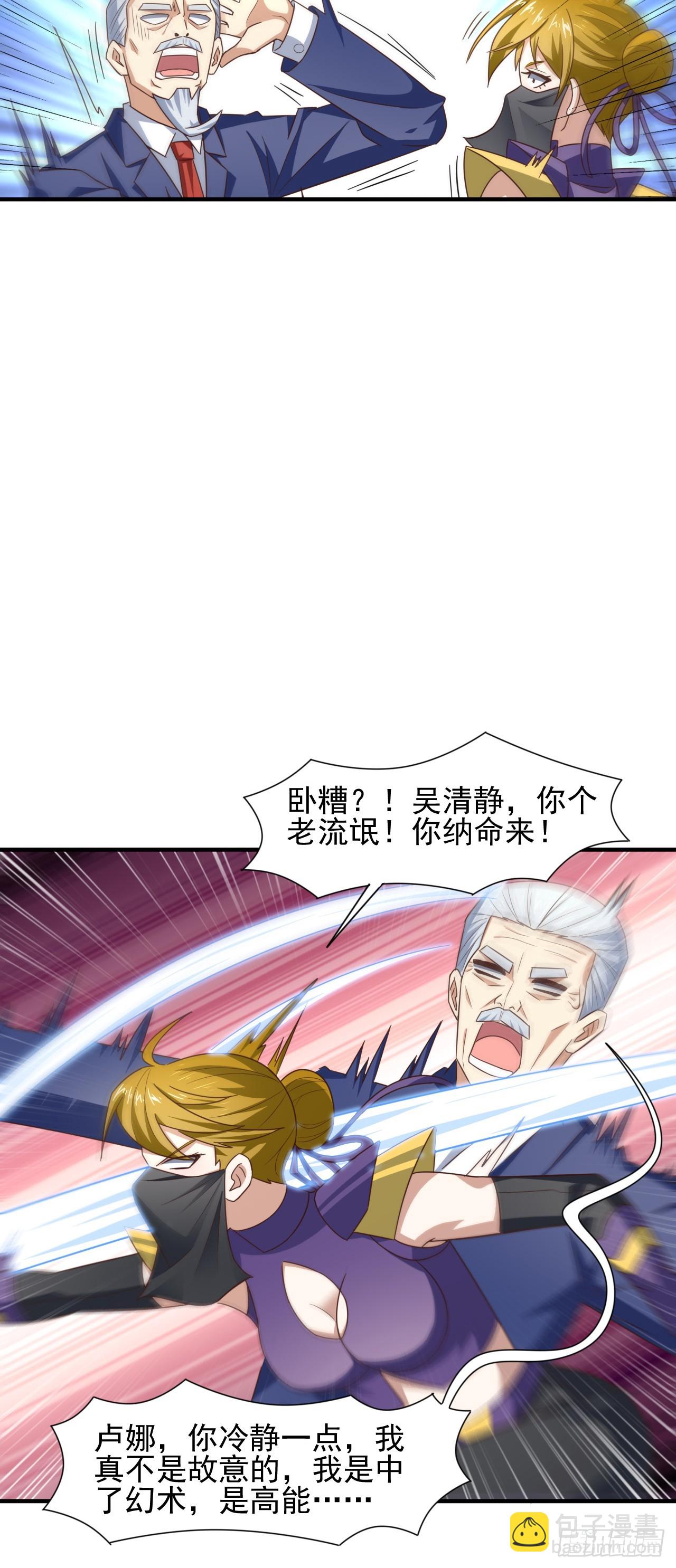 249 氪金一直爽-第252话