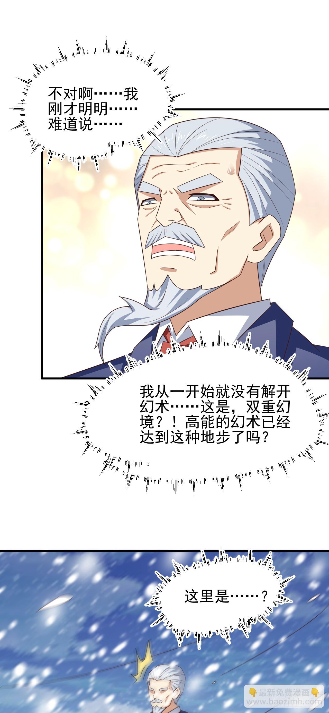 249 氪金一直爽-第252话
