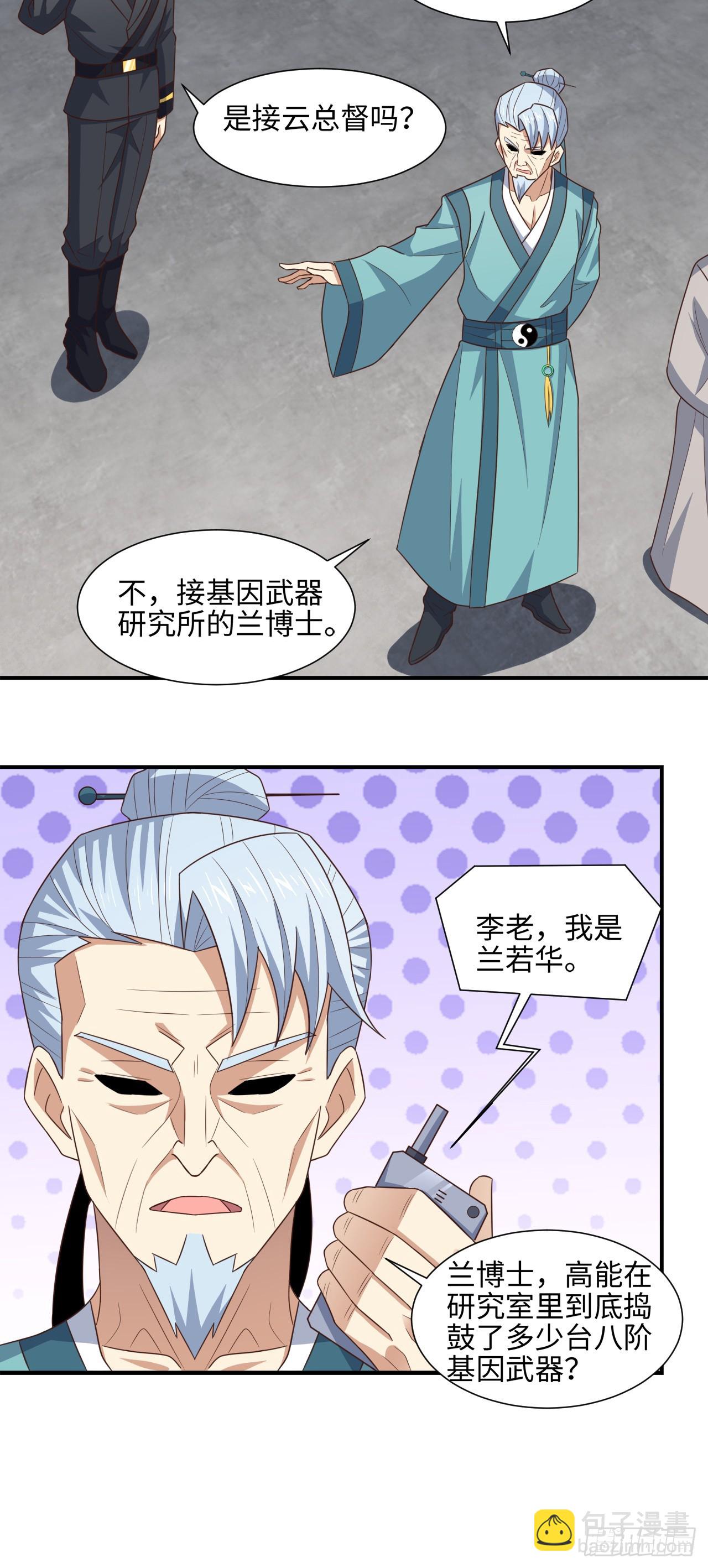 251 这里是我们的家-第254话
