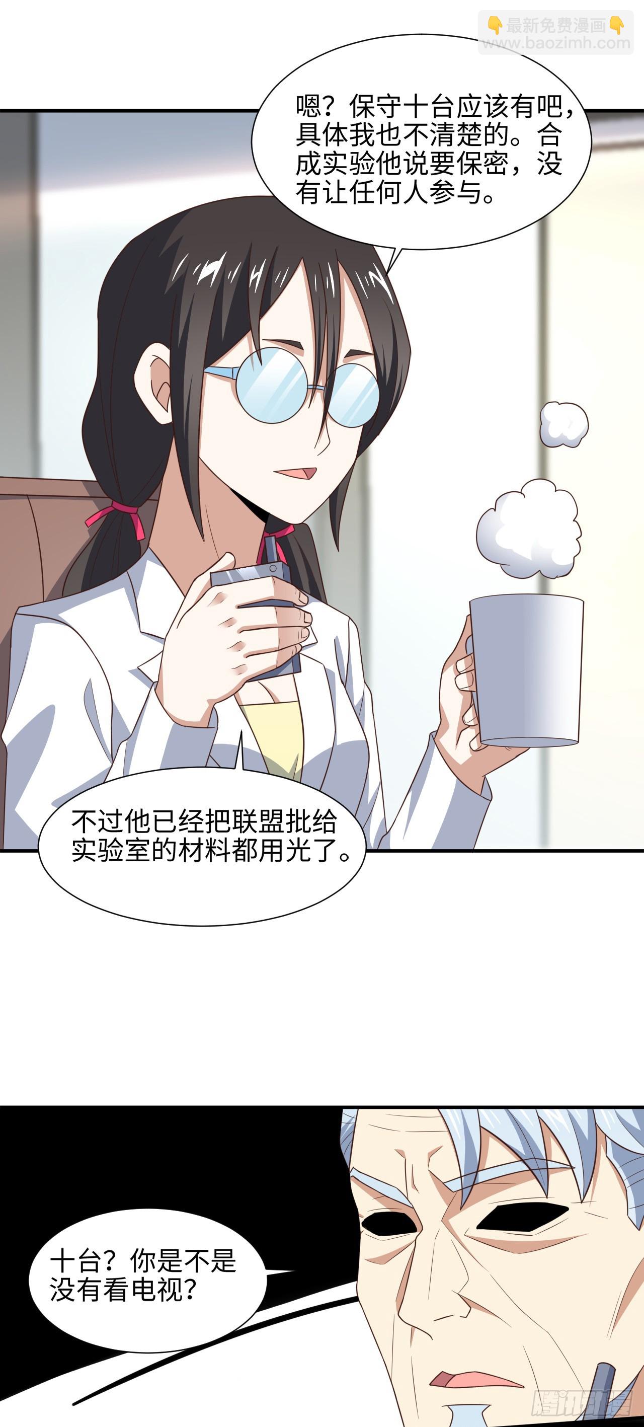 251 这里是我们的家-第254话