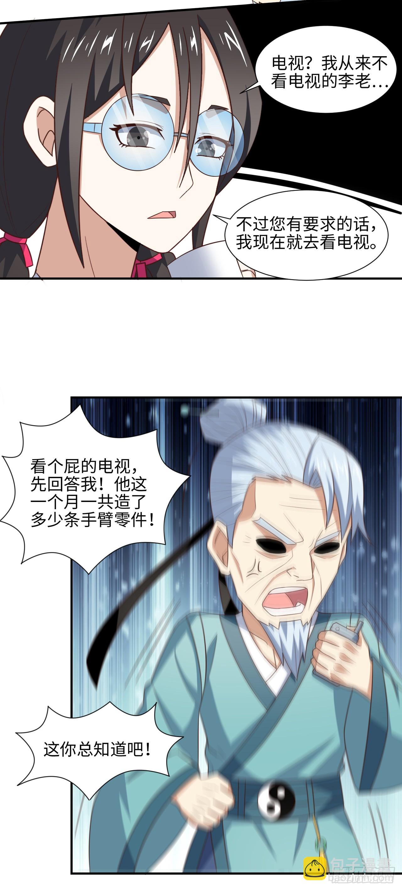 251 这里是我们的家-第254话
