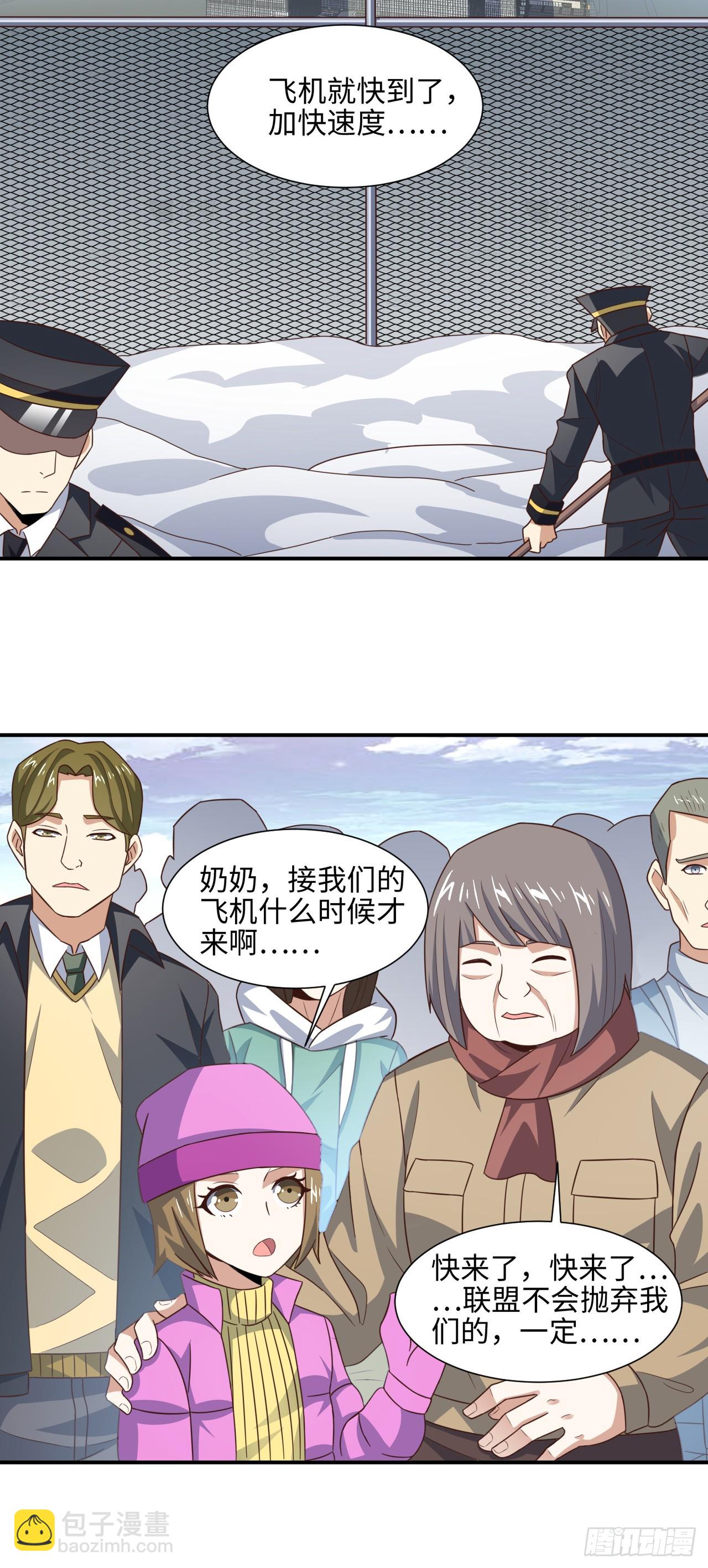 251 这里是我们的家-第254话
