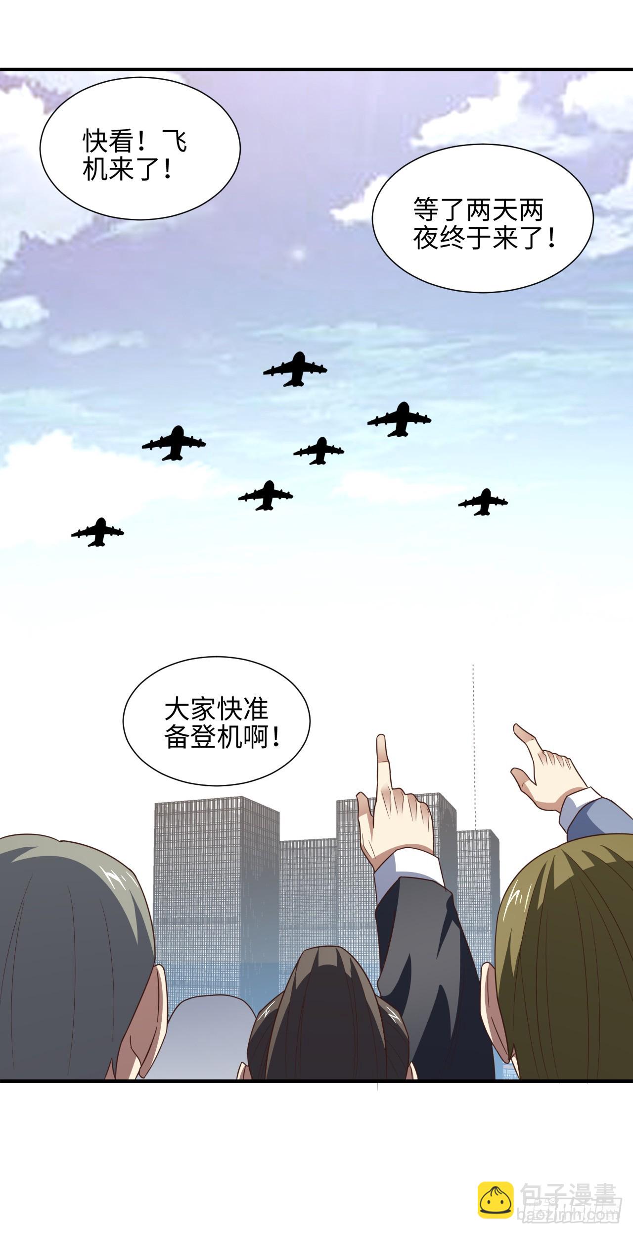 251 这里是我们的家-第254话