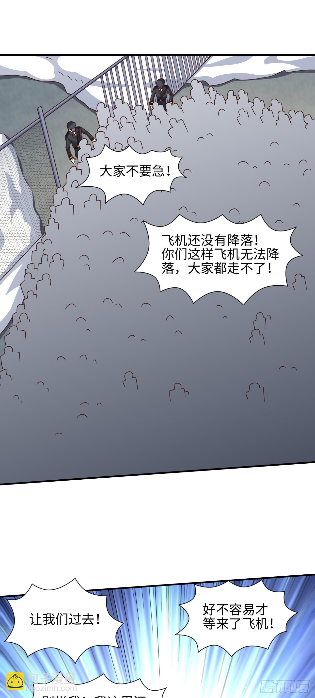 251 这里是我们的家-第254话