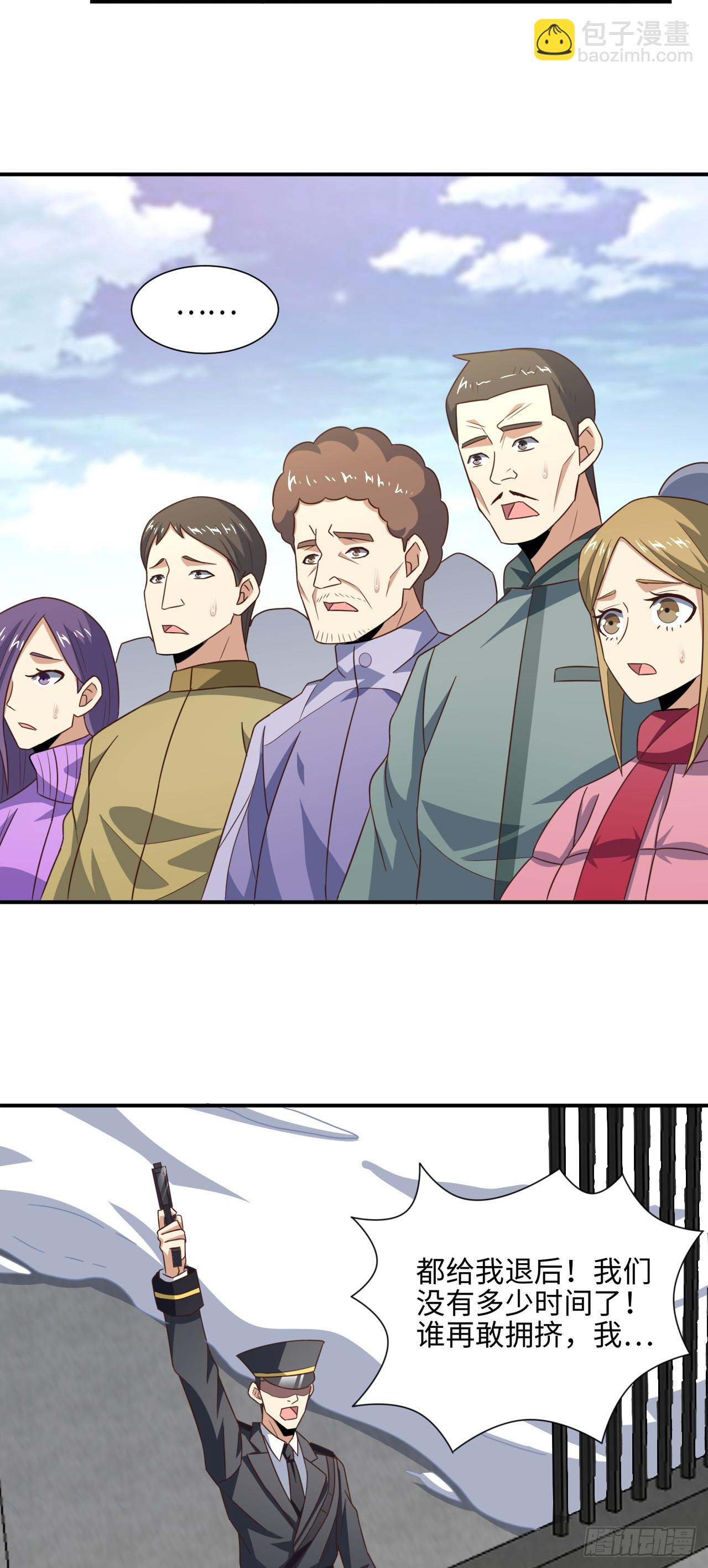 251 这里是我们的家-第254话