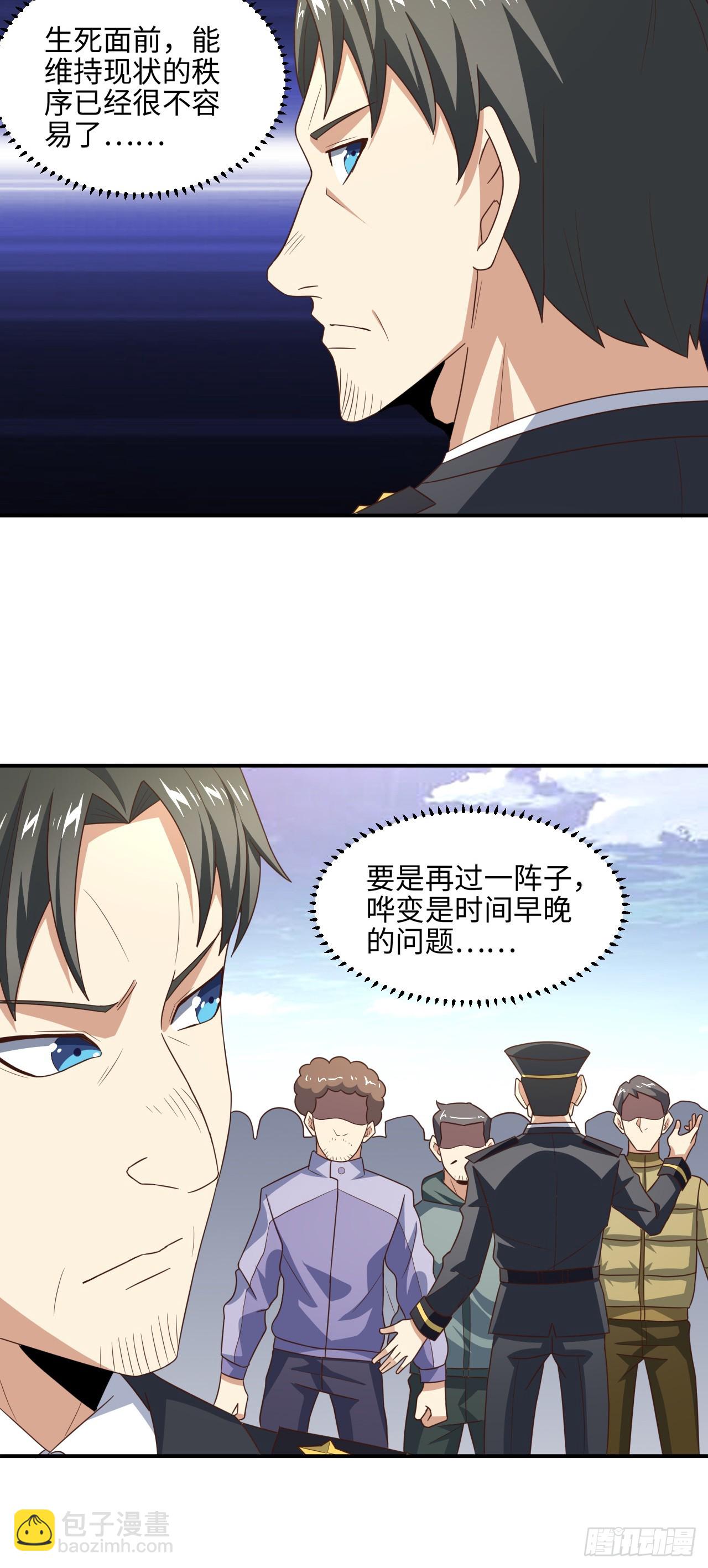 251 这里是我们的家-第254话