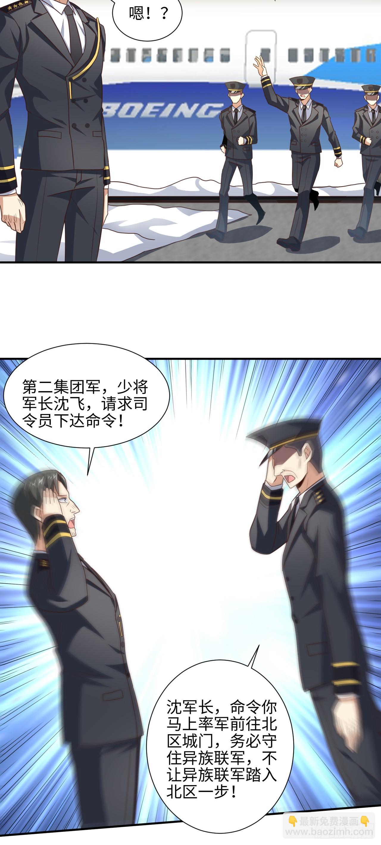 251 这里是我们的家-第254话