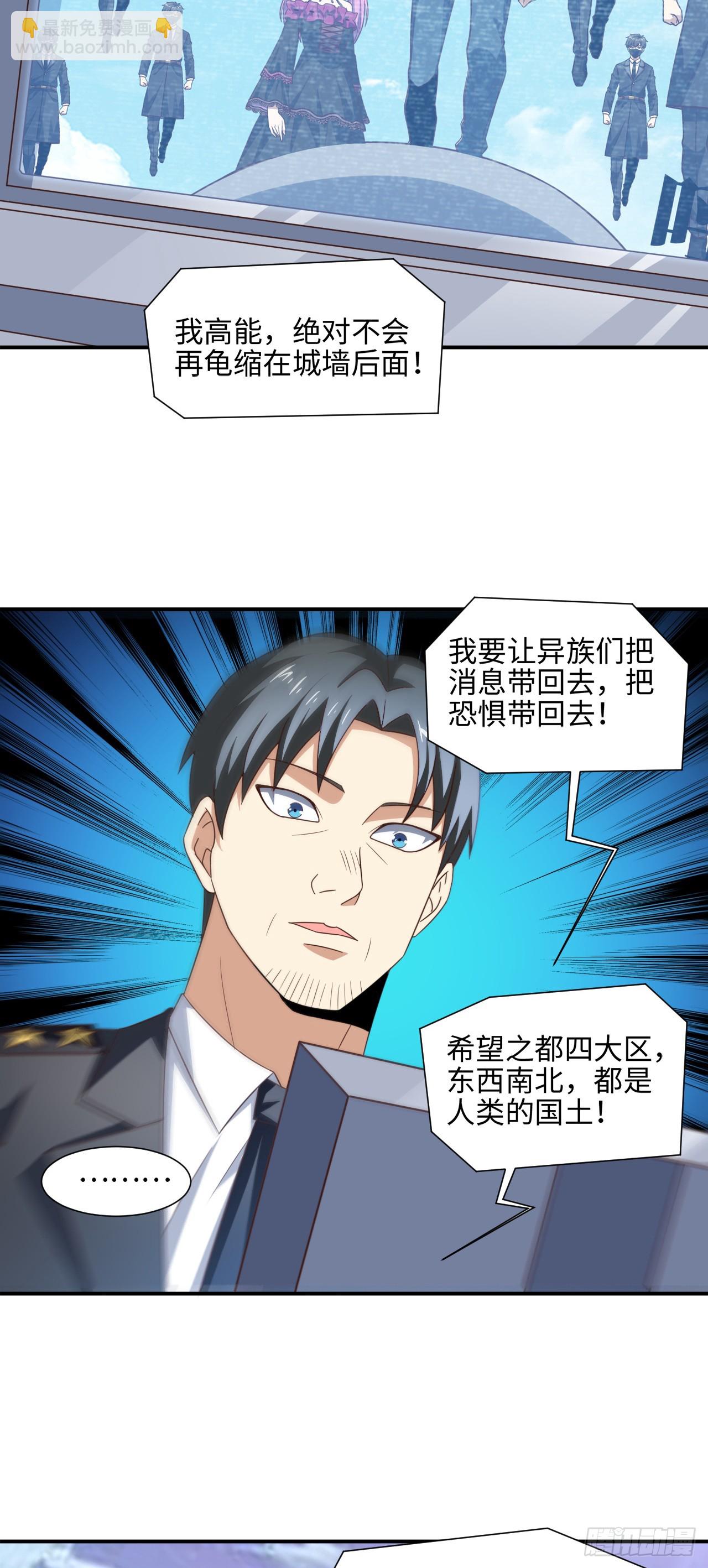 251 这里是我们的家-第254话