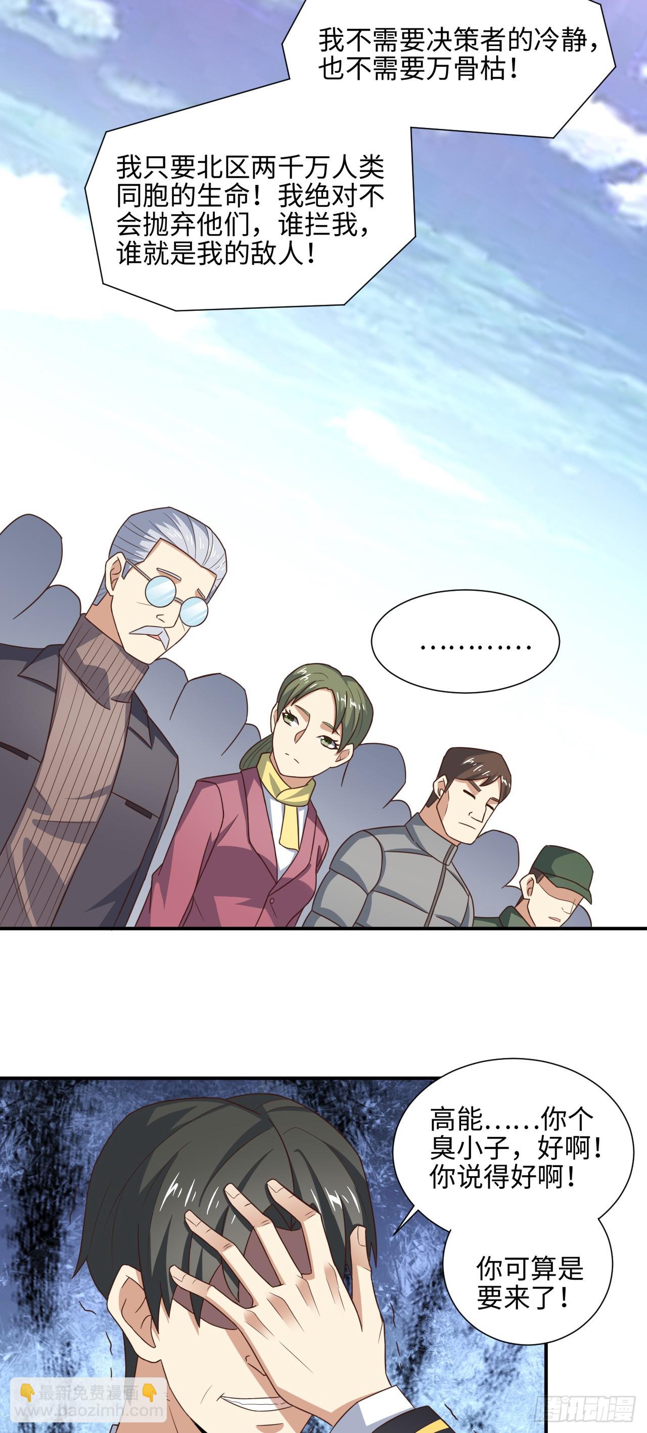 251 这里是我们的家-第254话