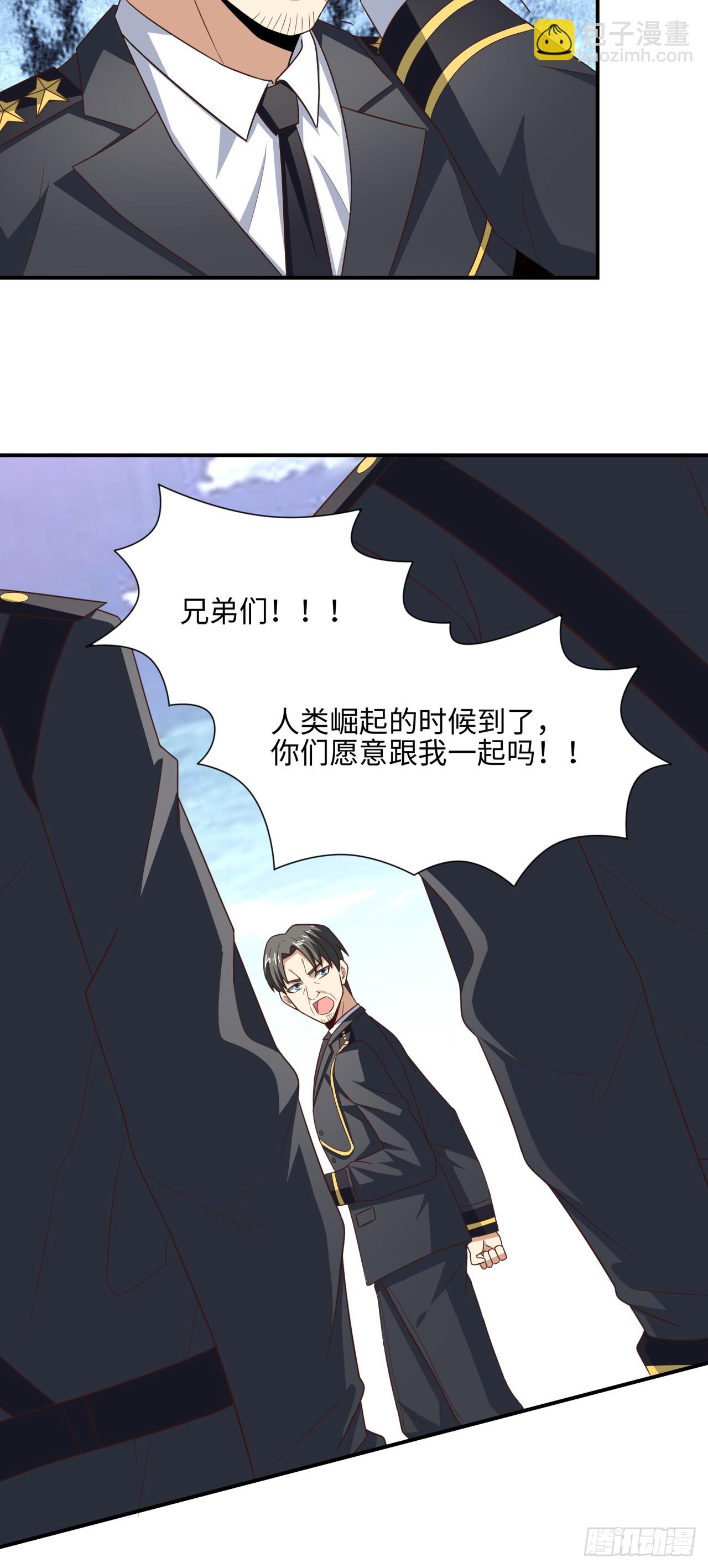 251 这里是我们的家-第254话