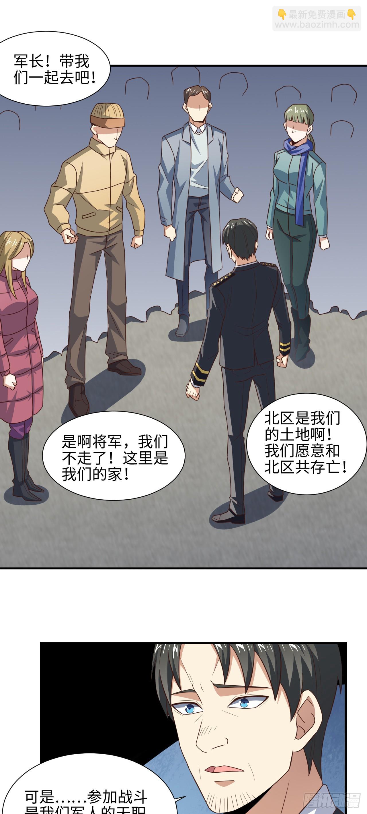 251 这里是我们的家-第254话