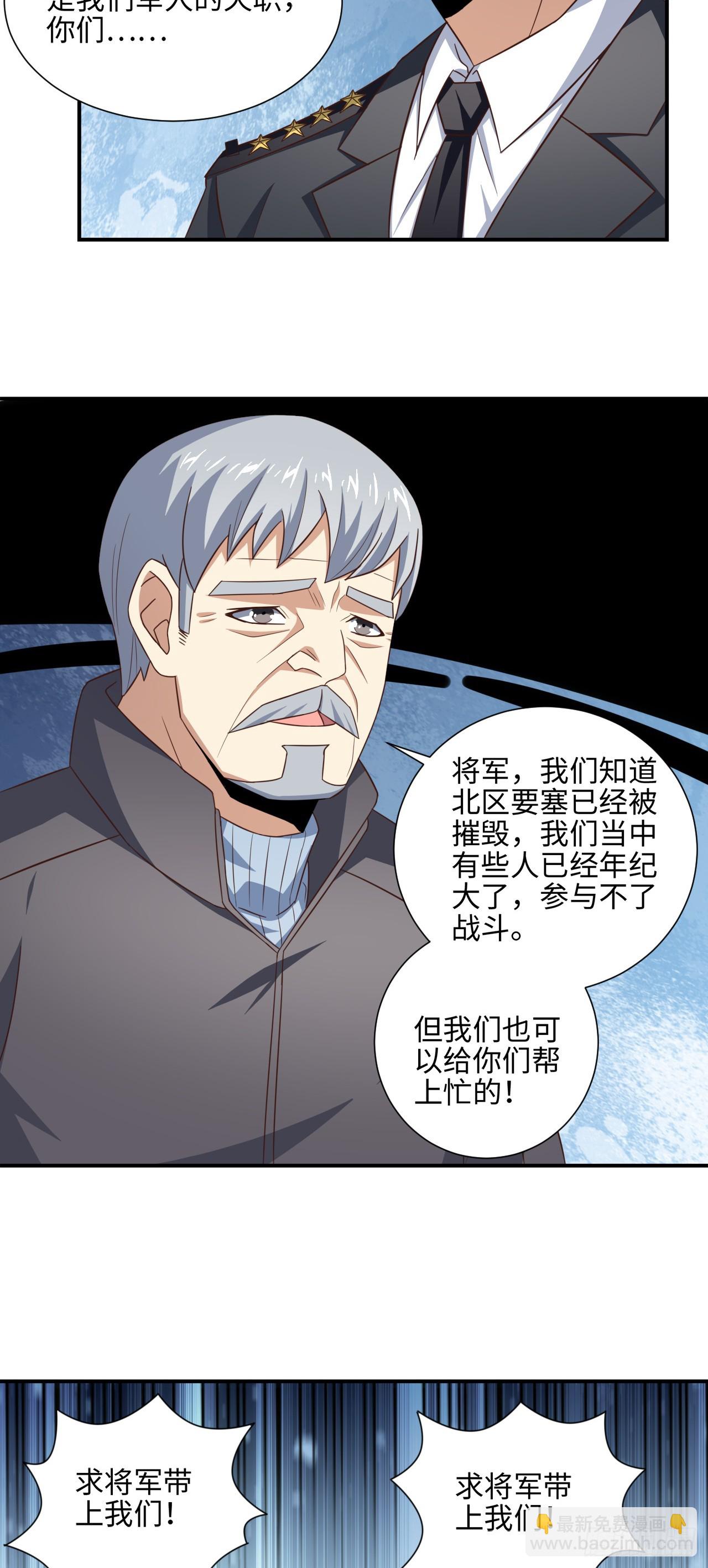 251 这里是我们的家-第254话