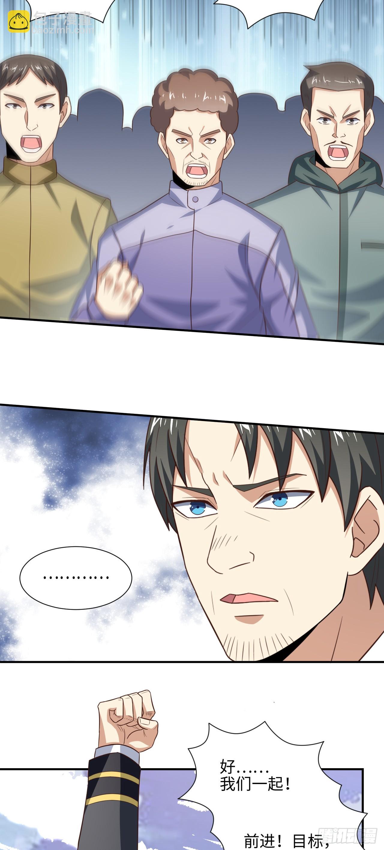 251 这里是我们的家-第254话