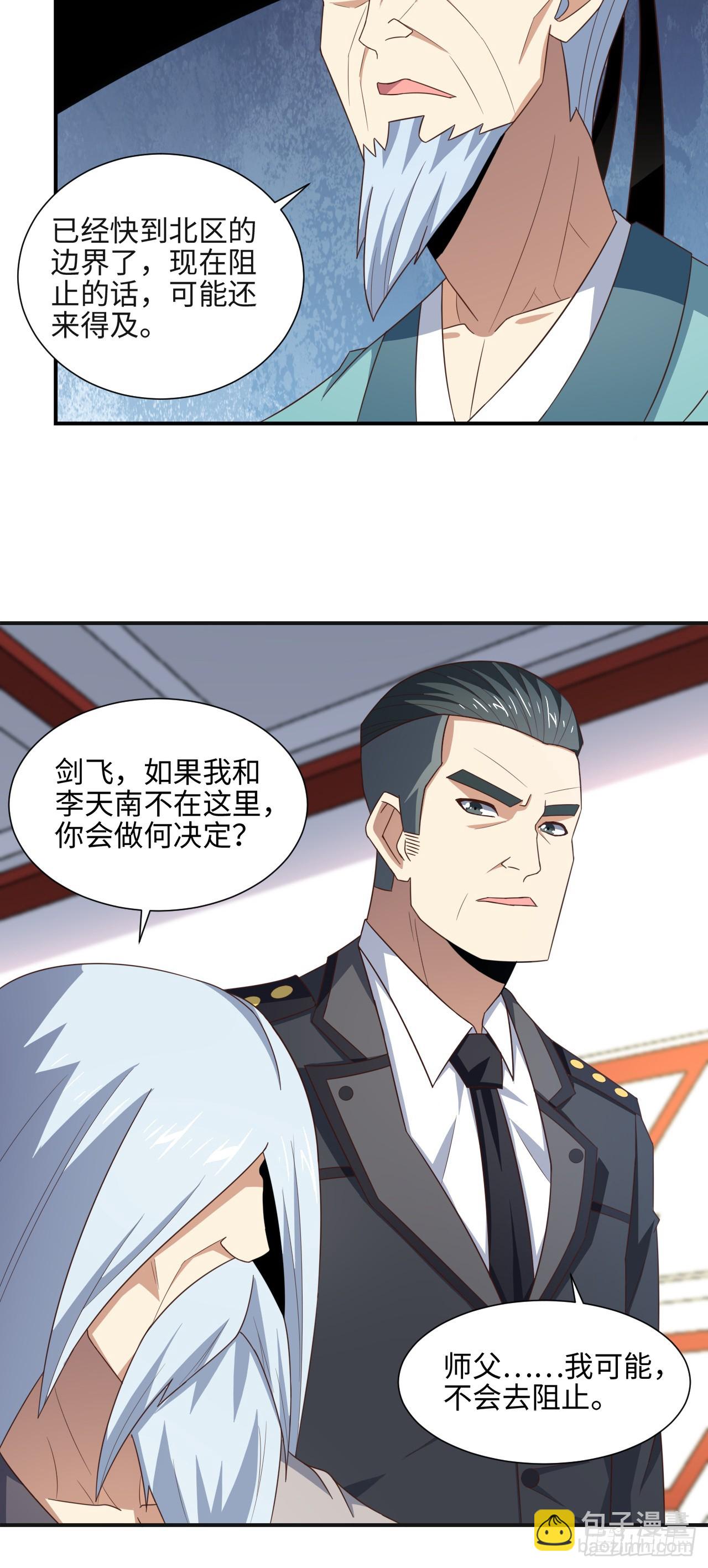 251 这里是我们的家-第254话