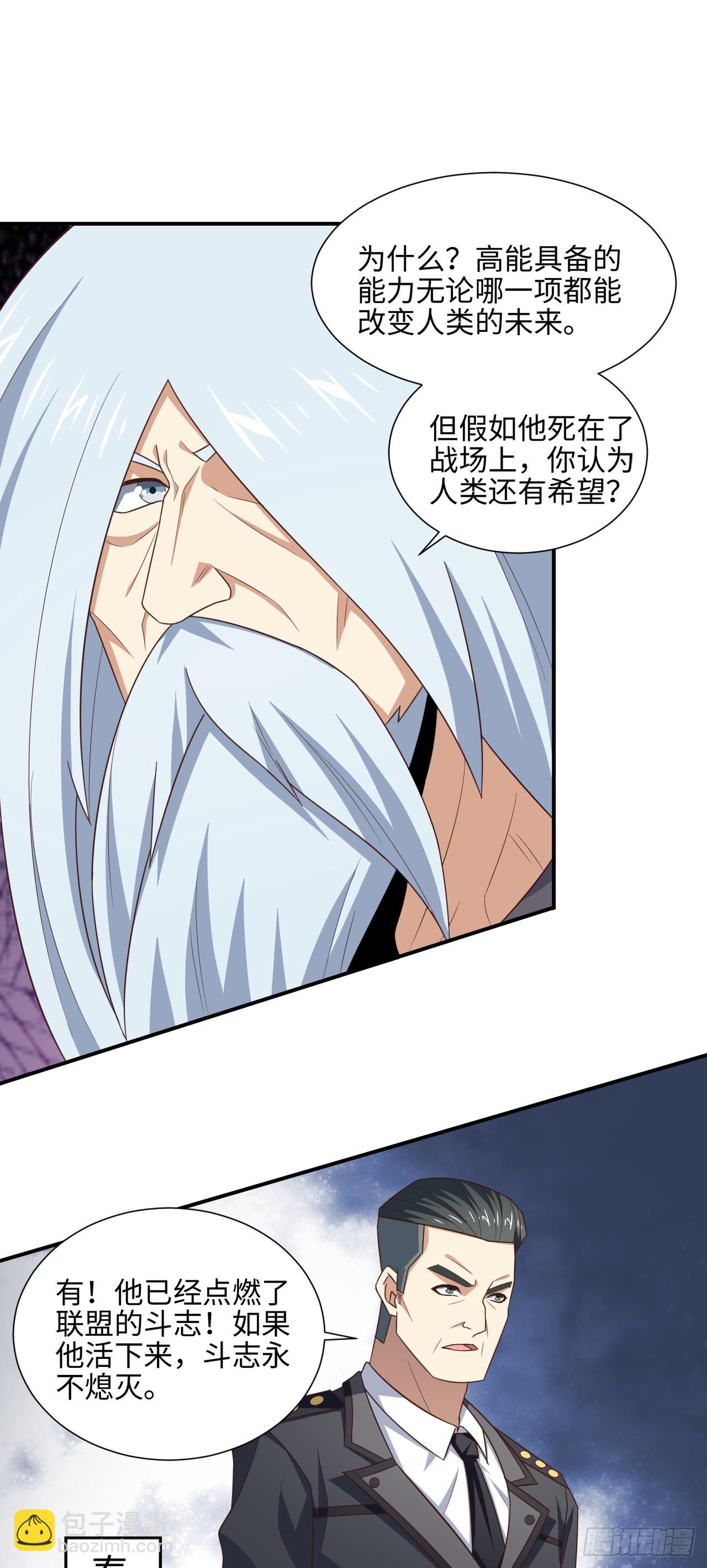 251 这里是我们的家-第254话