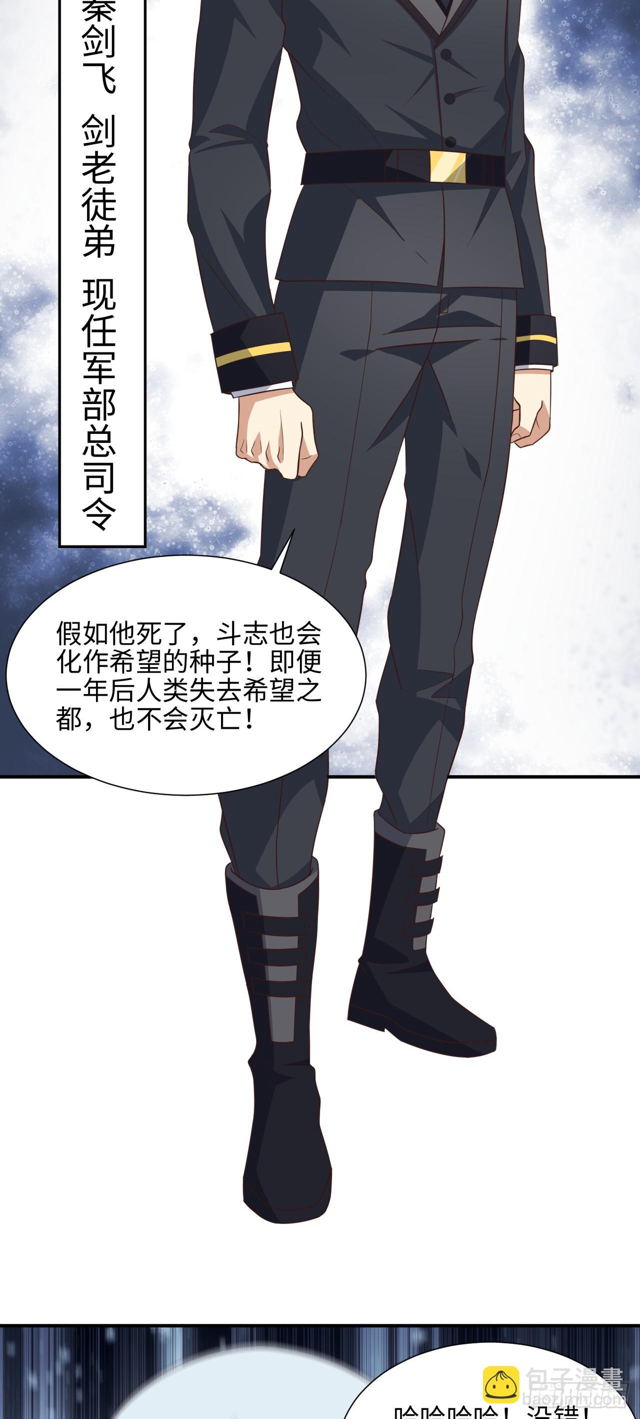 251 这里是我们的家-第254话