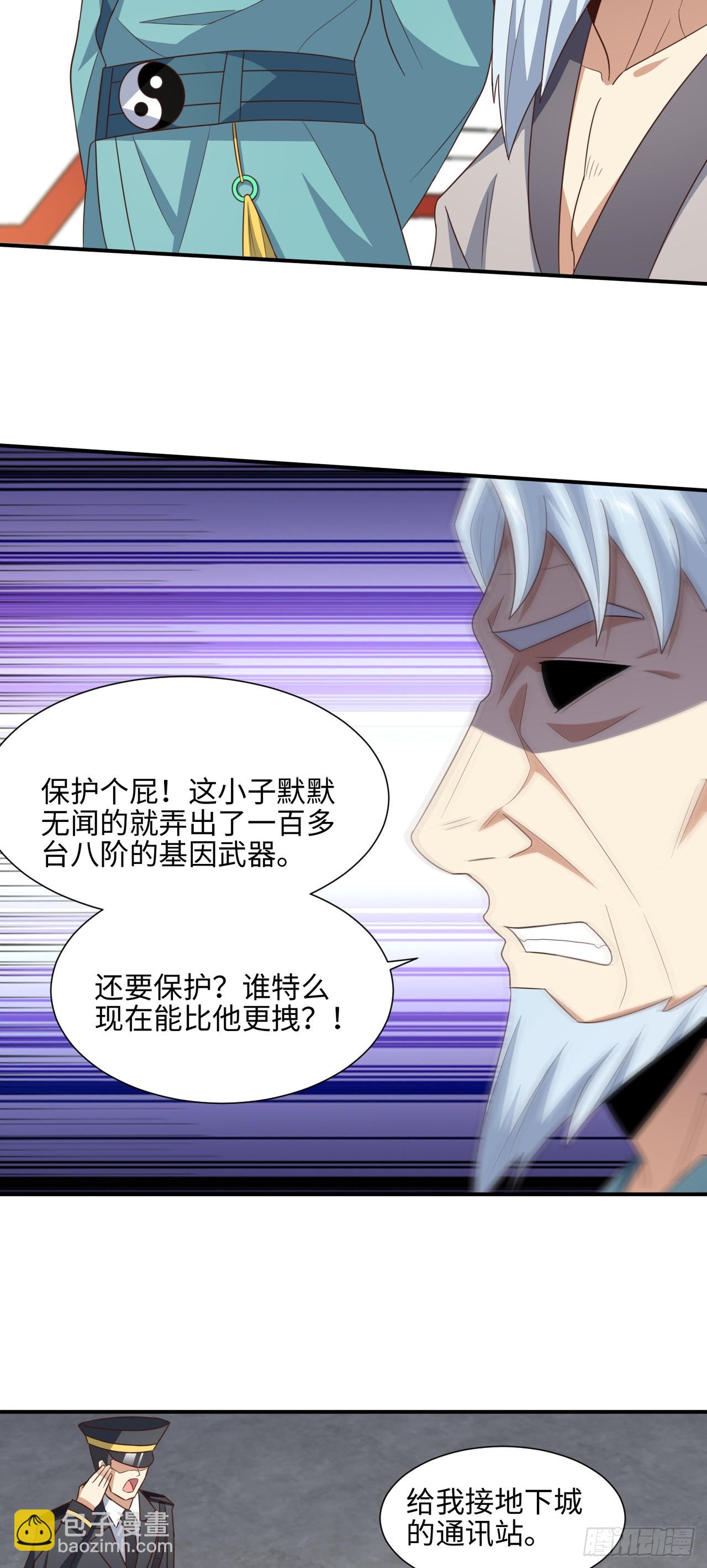 251 这里是我们的家-第254话