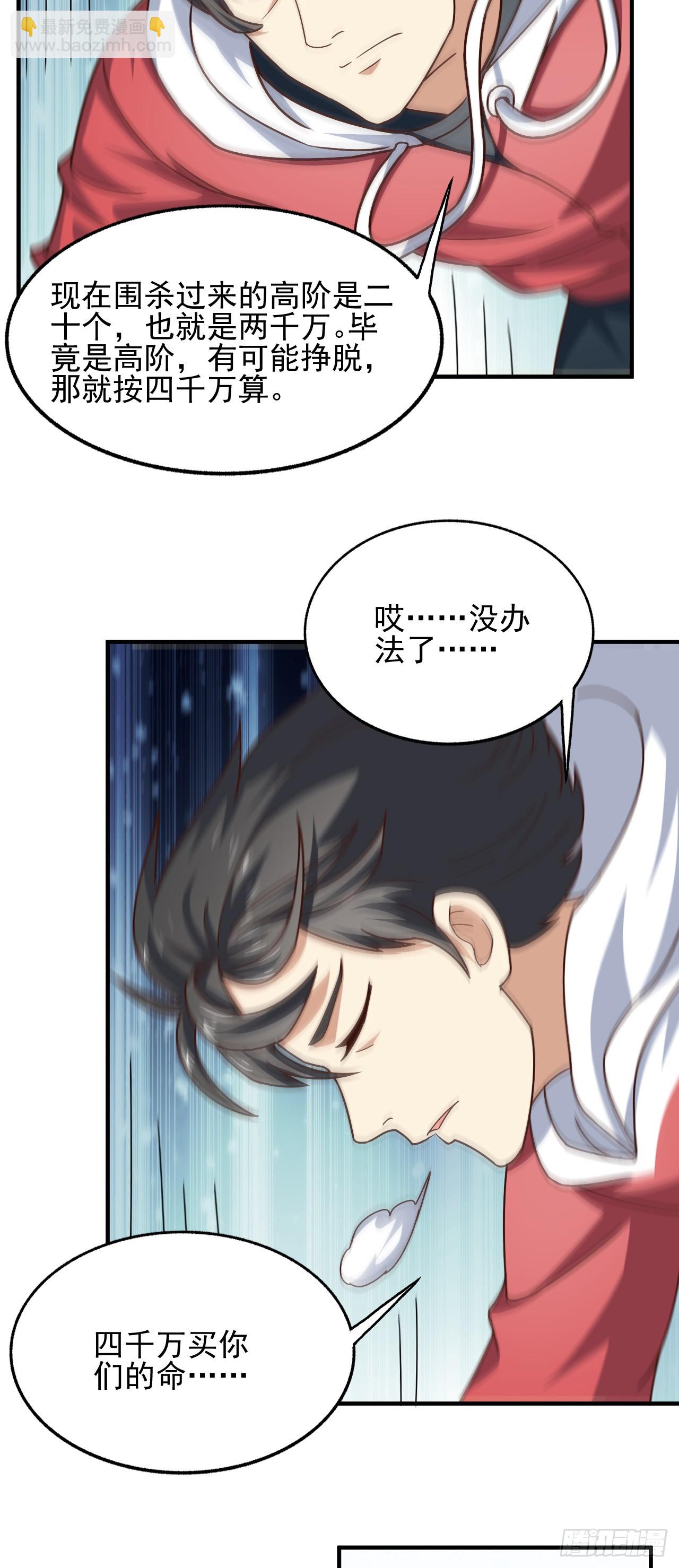 253 大决战-第256话
