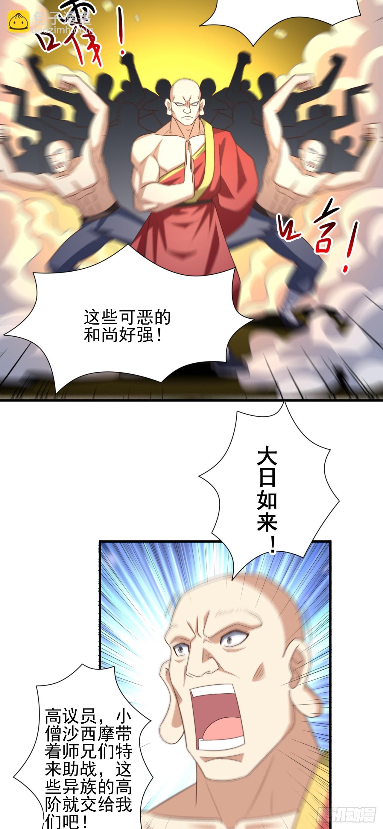 253 大决战-第256话