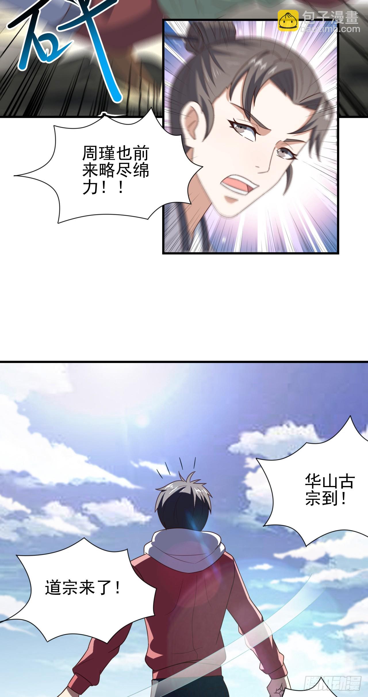 253 大决战-第256话