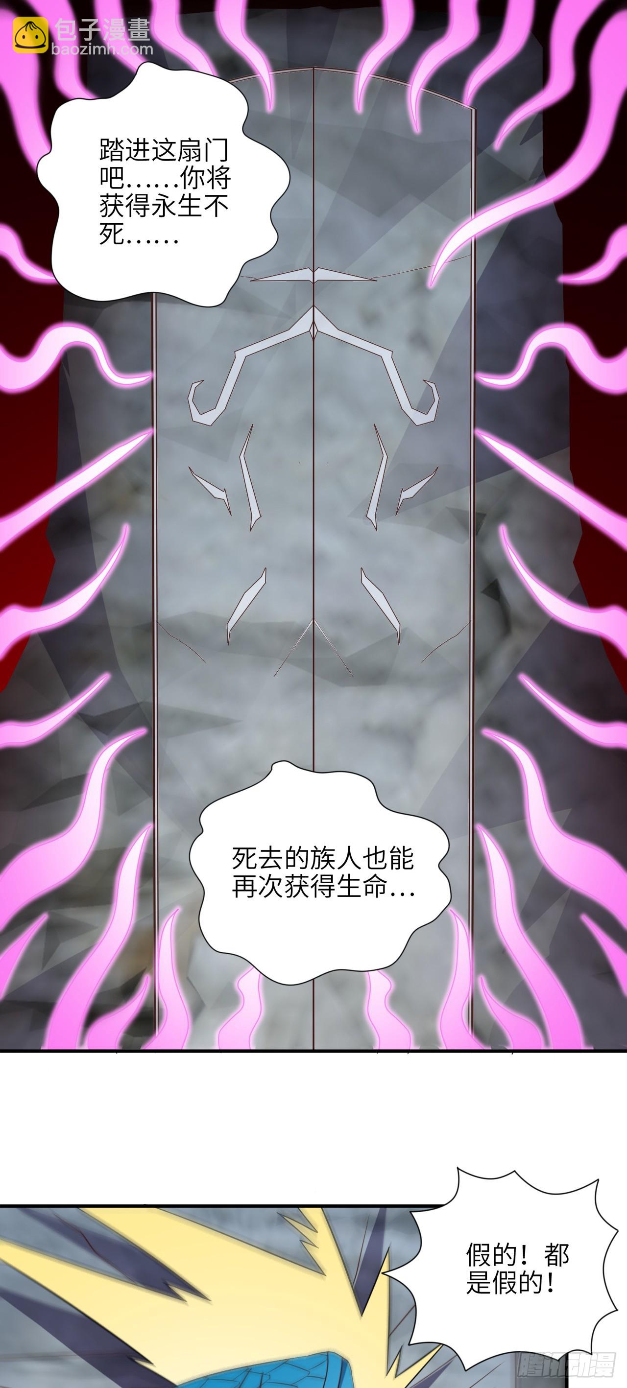 255  我，高能，打钱-第258话