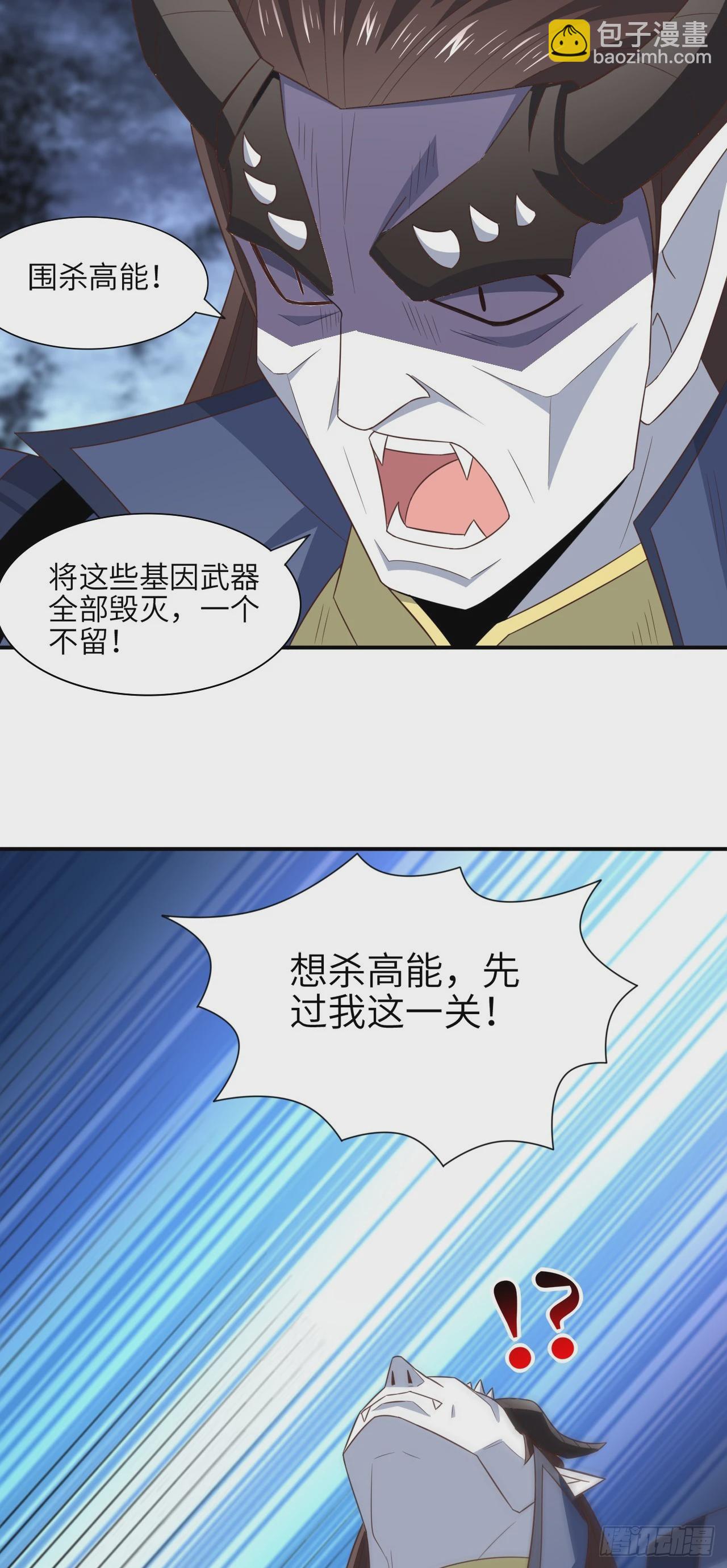 255  我，高能，打钱-第258话