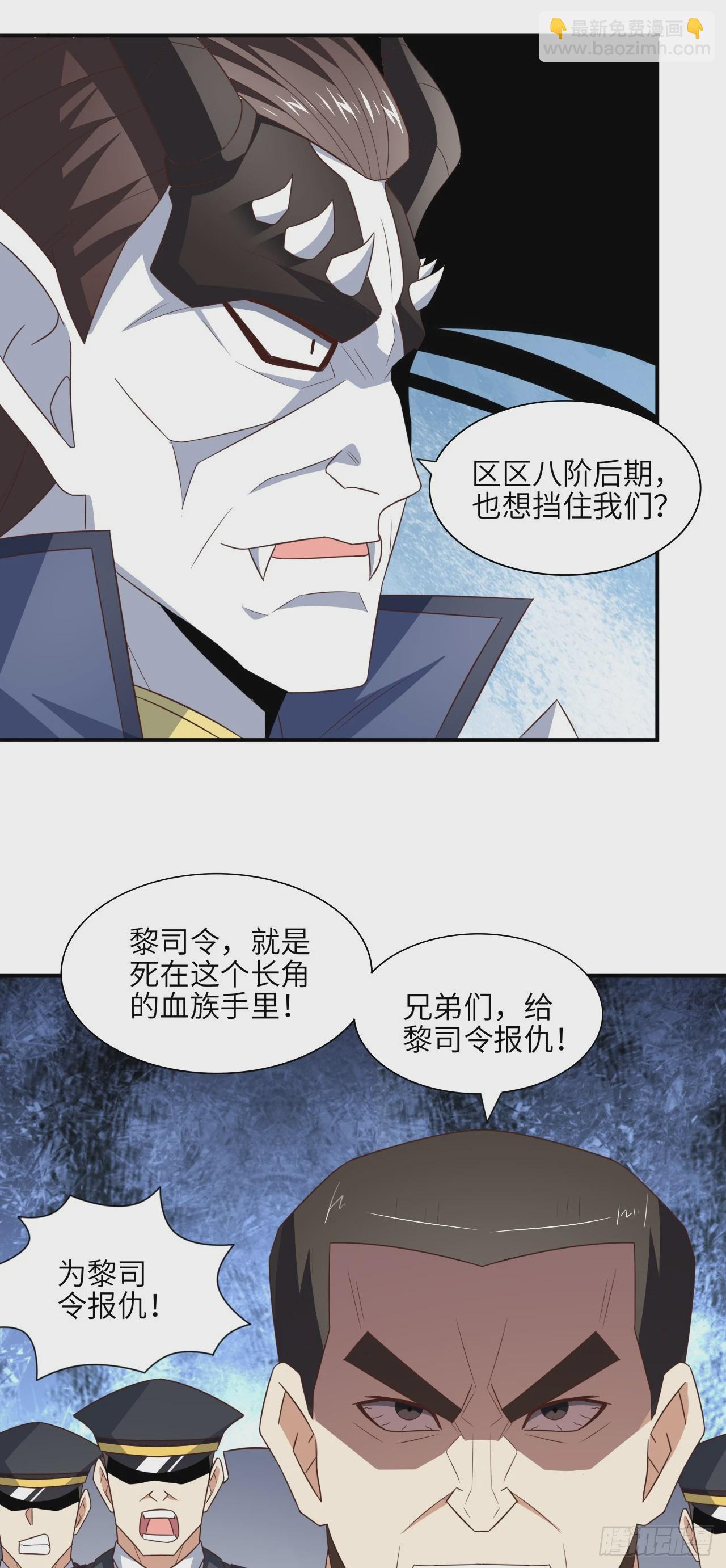 255  我，高能，打钱-第258话