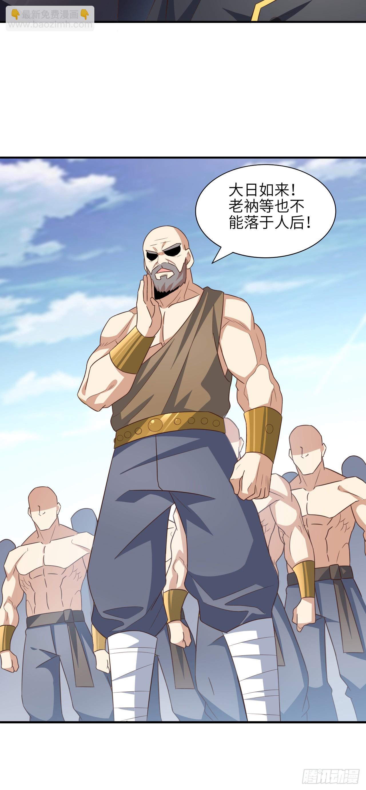 255  我，高能，打钱-第258话
