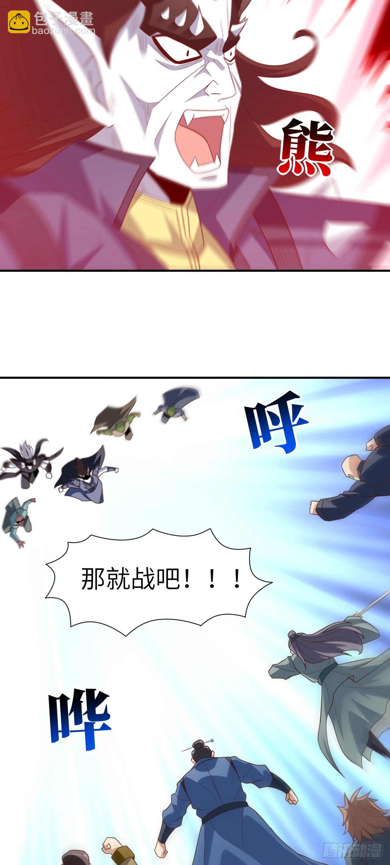 255  我，高能，打钱-第258话