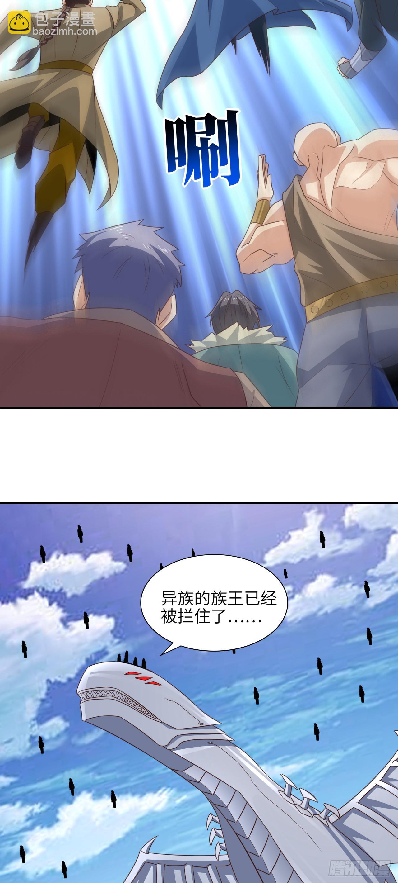 255  我，高能，打钱-第258话