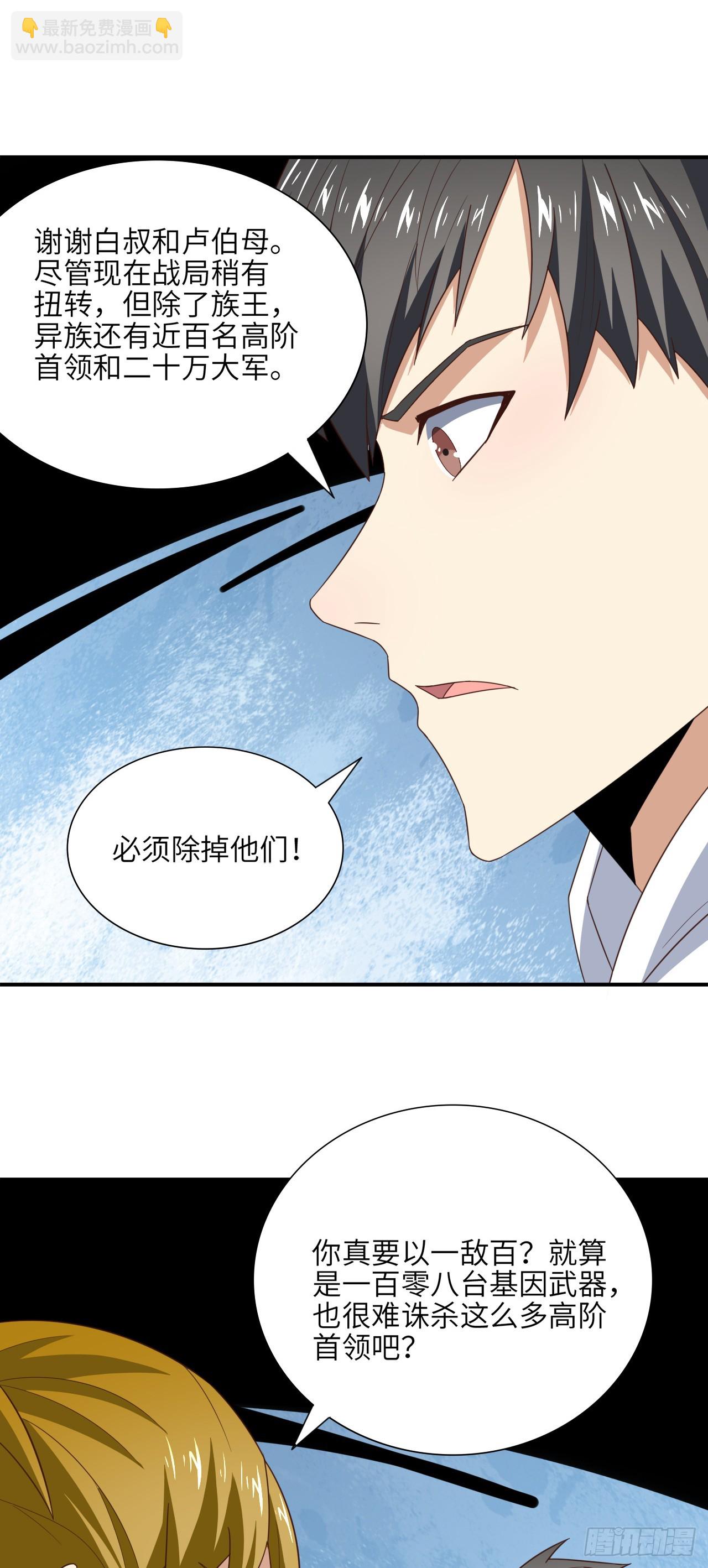 255  我，高能，打钱-第258话