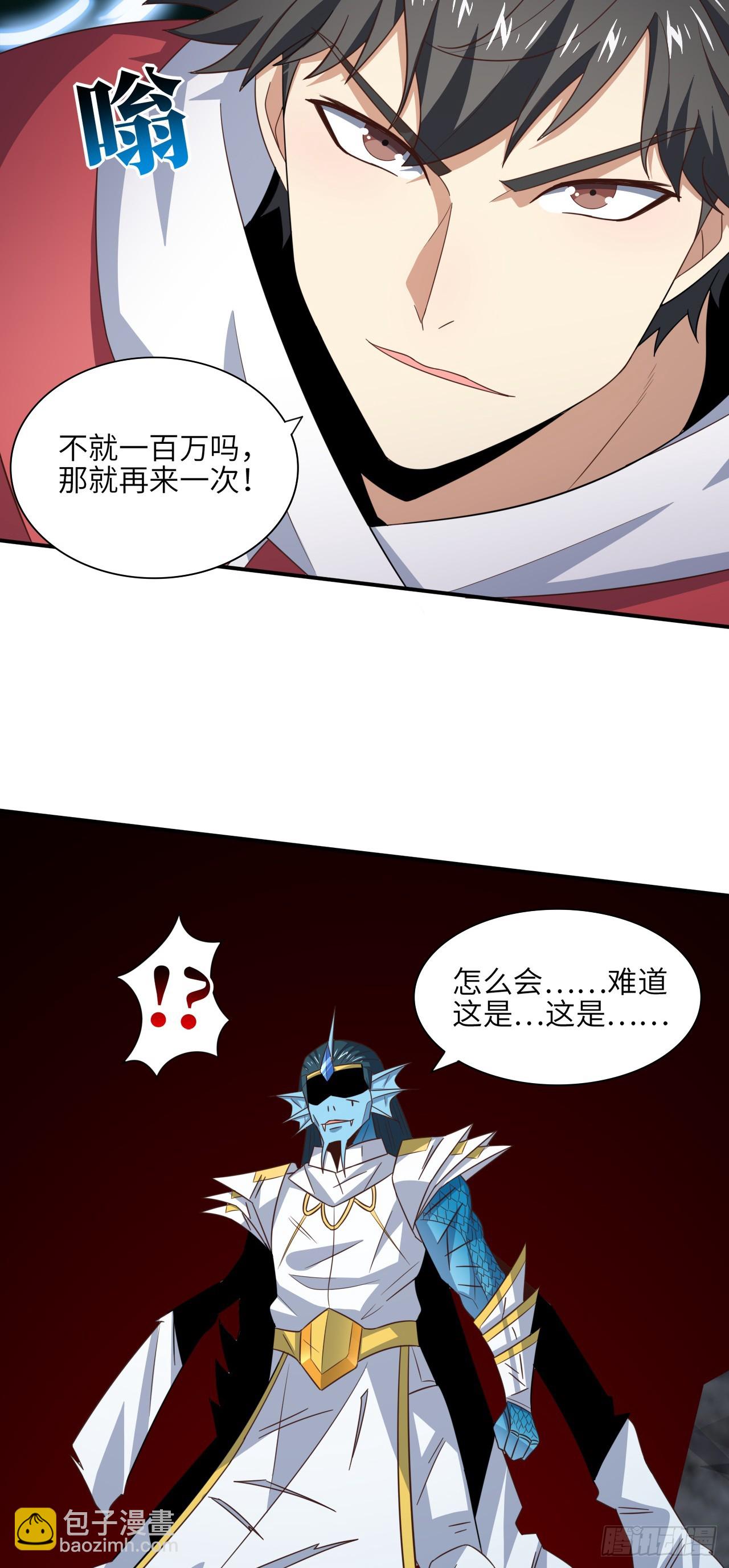 255  我，高能，打钱-第258话