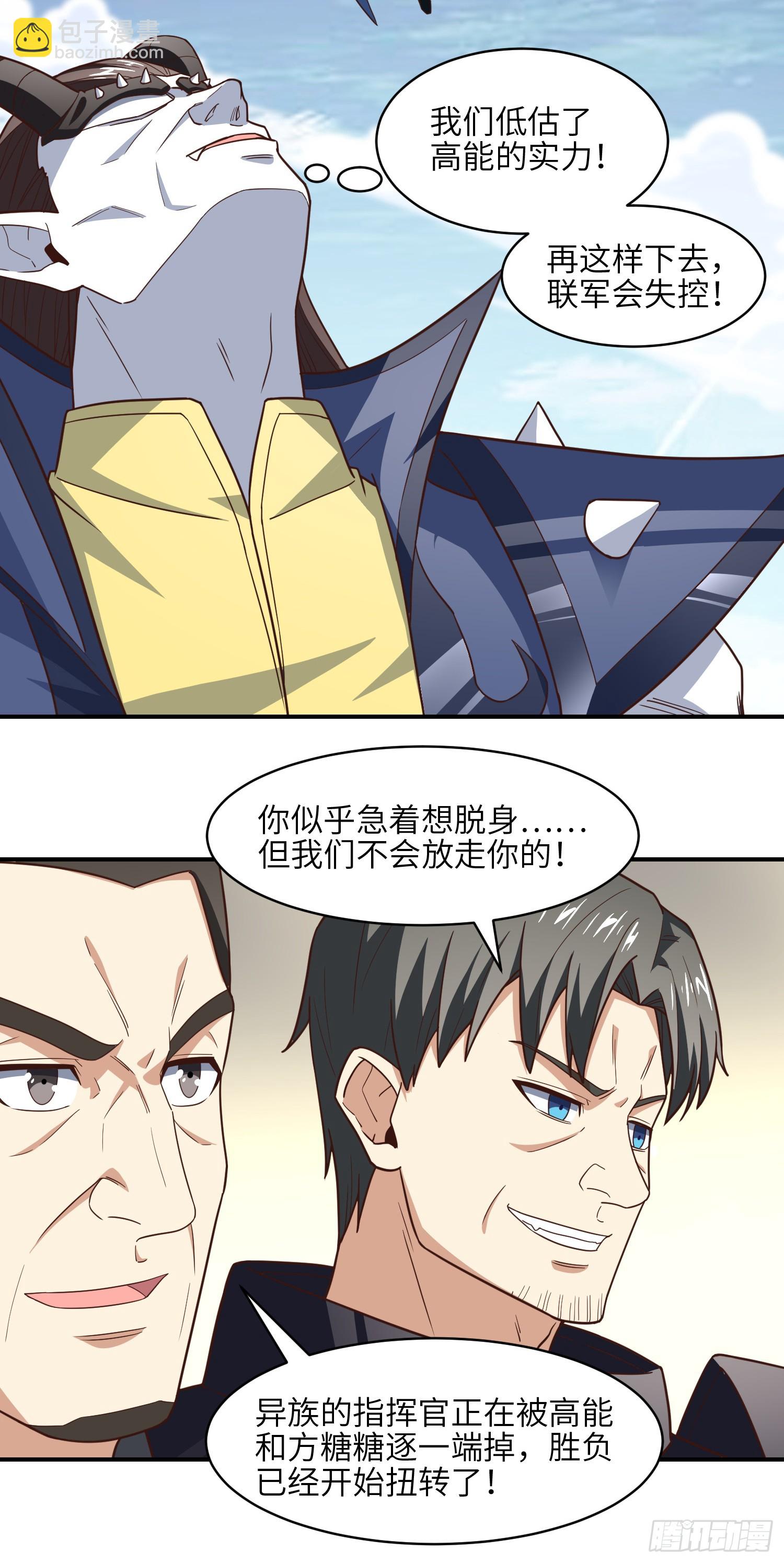 257 突破！怒斩九阶(1/2)-第260话