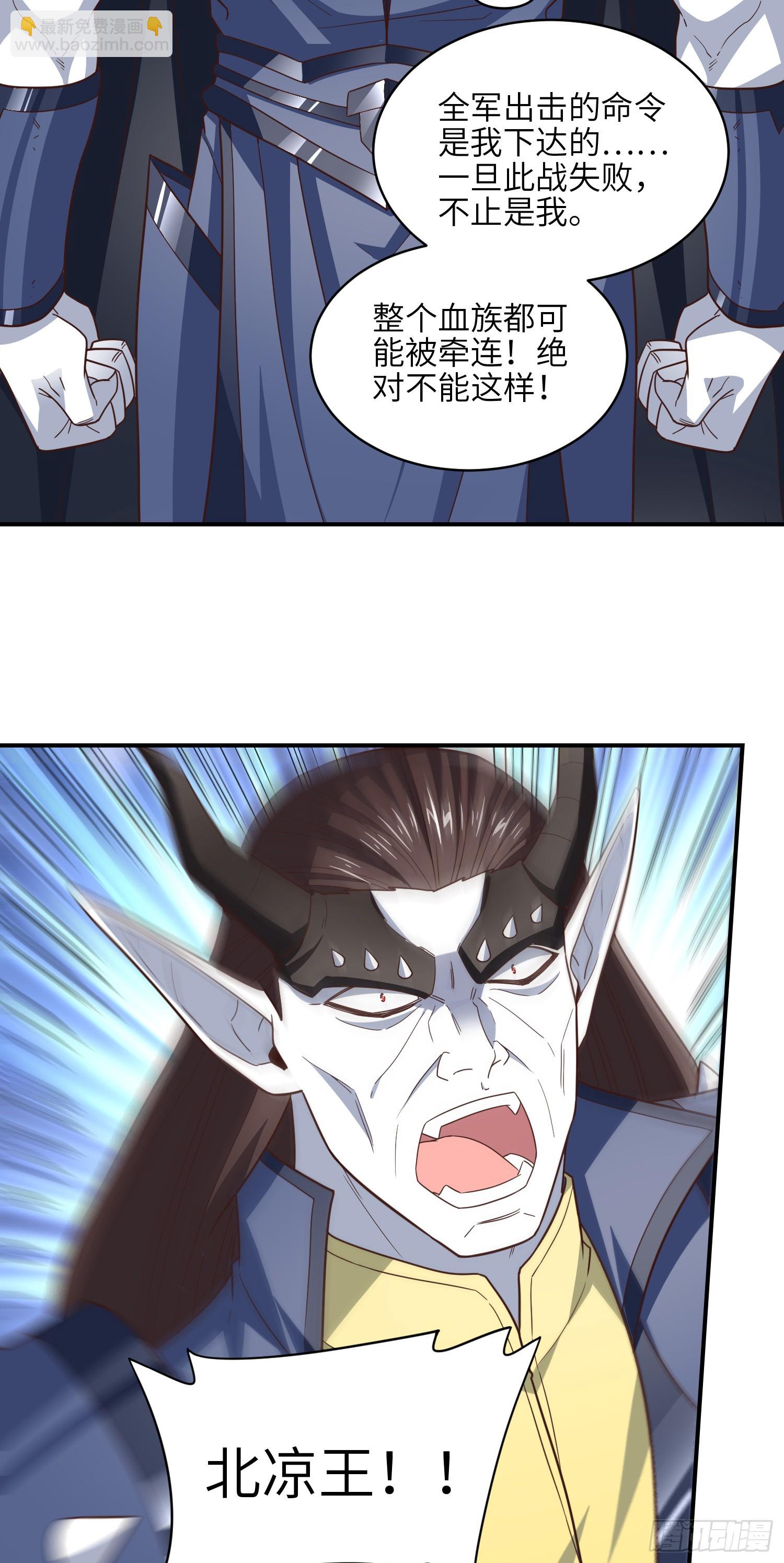 257 突破！怒斩九阶(1/2)-第260话