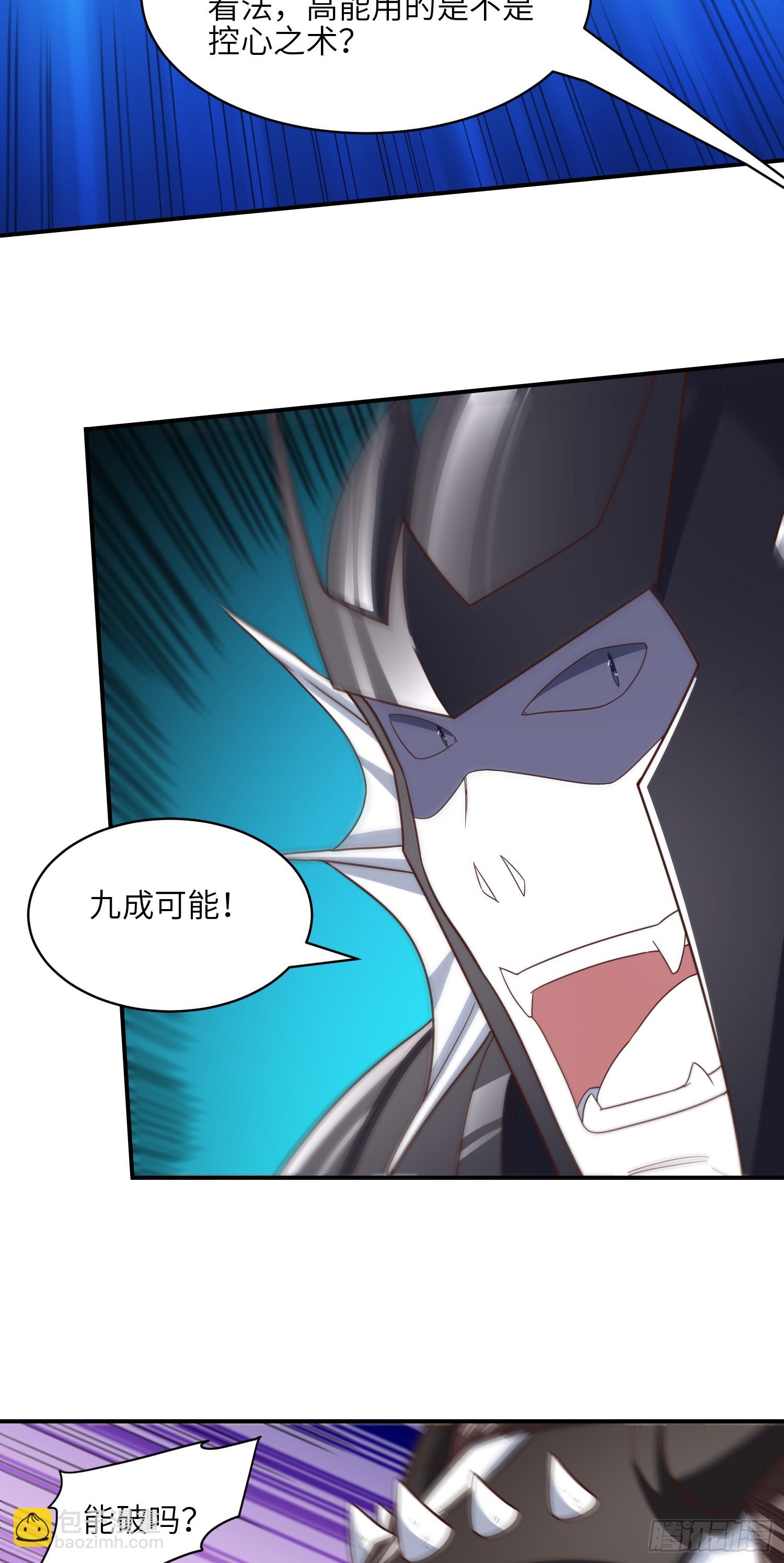 257 突破！怒斩九阶(1/2)-第260话