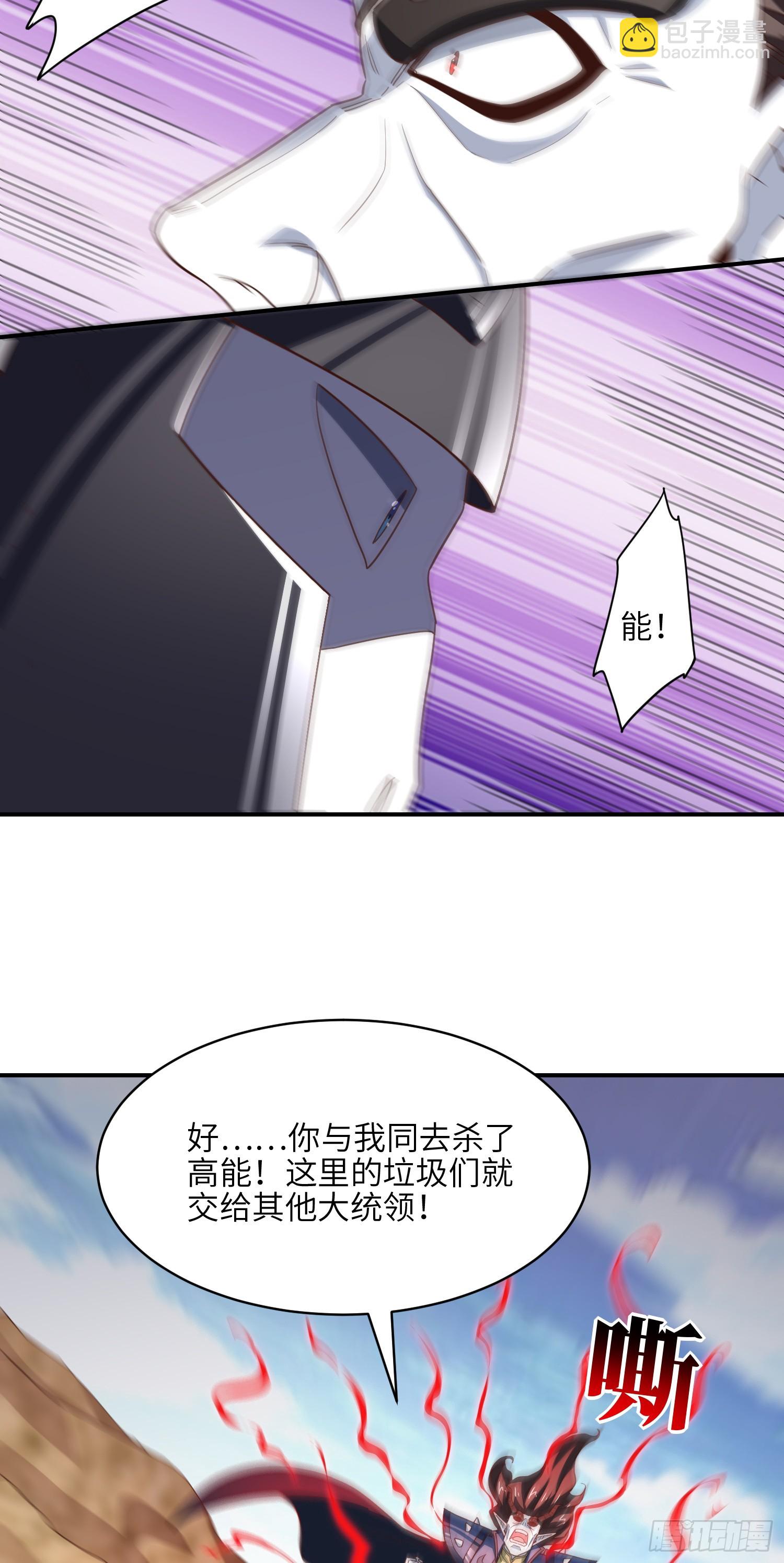 257 突破！怒斩九阶(1/2)-第260话
