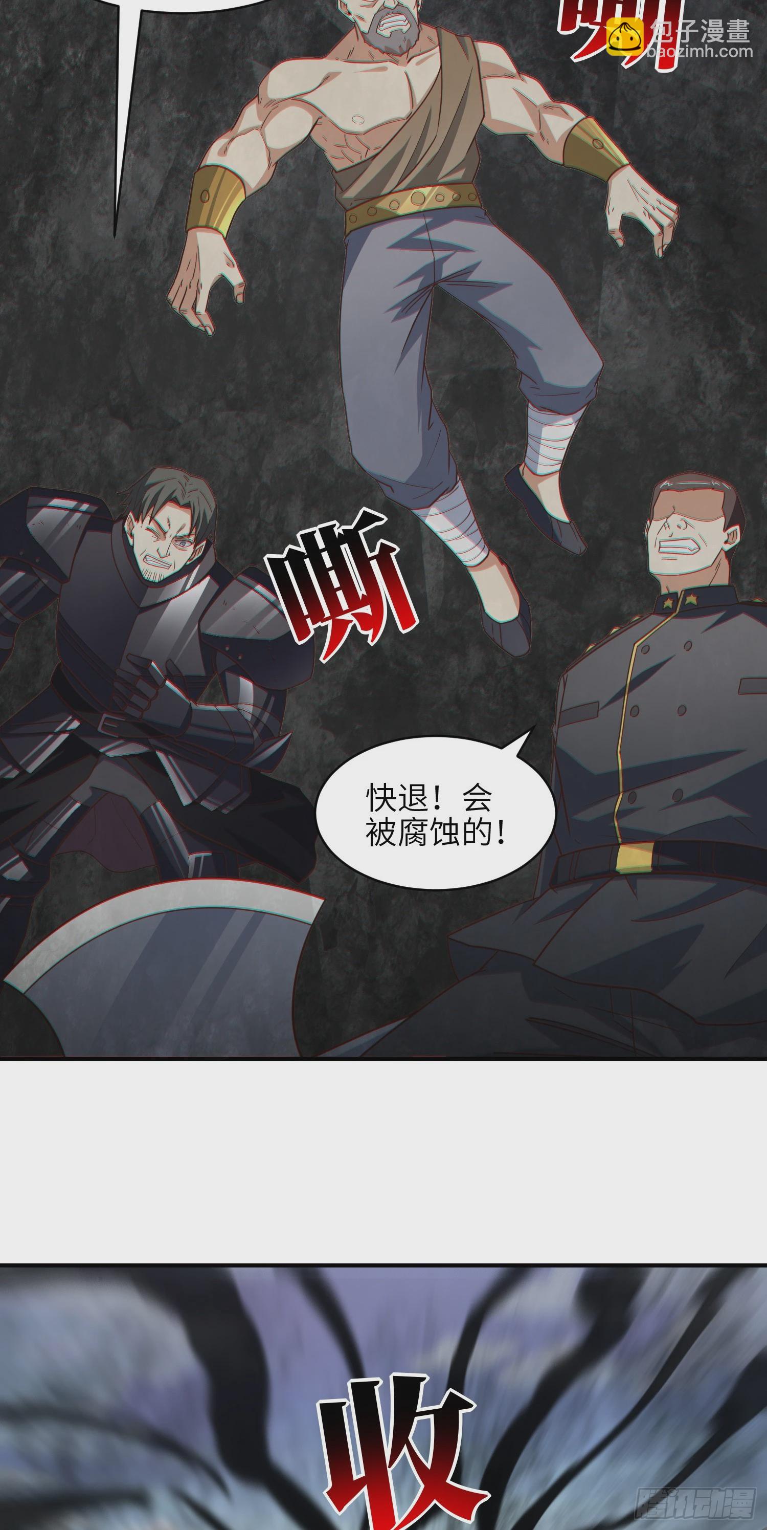 257 突破！怒斩九阶(1/2)-第260话